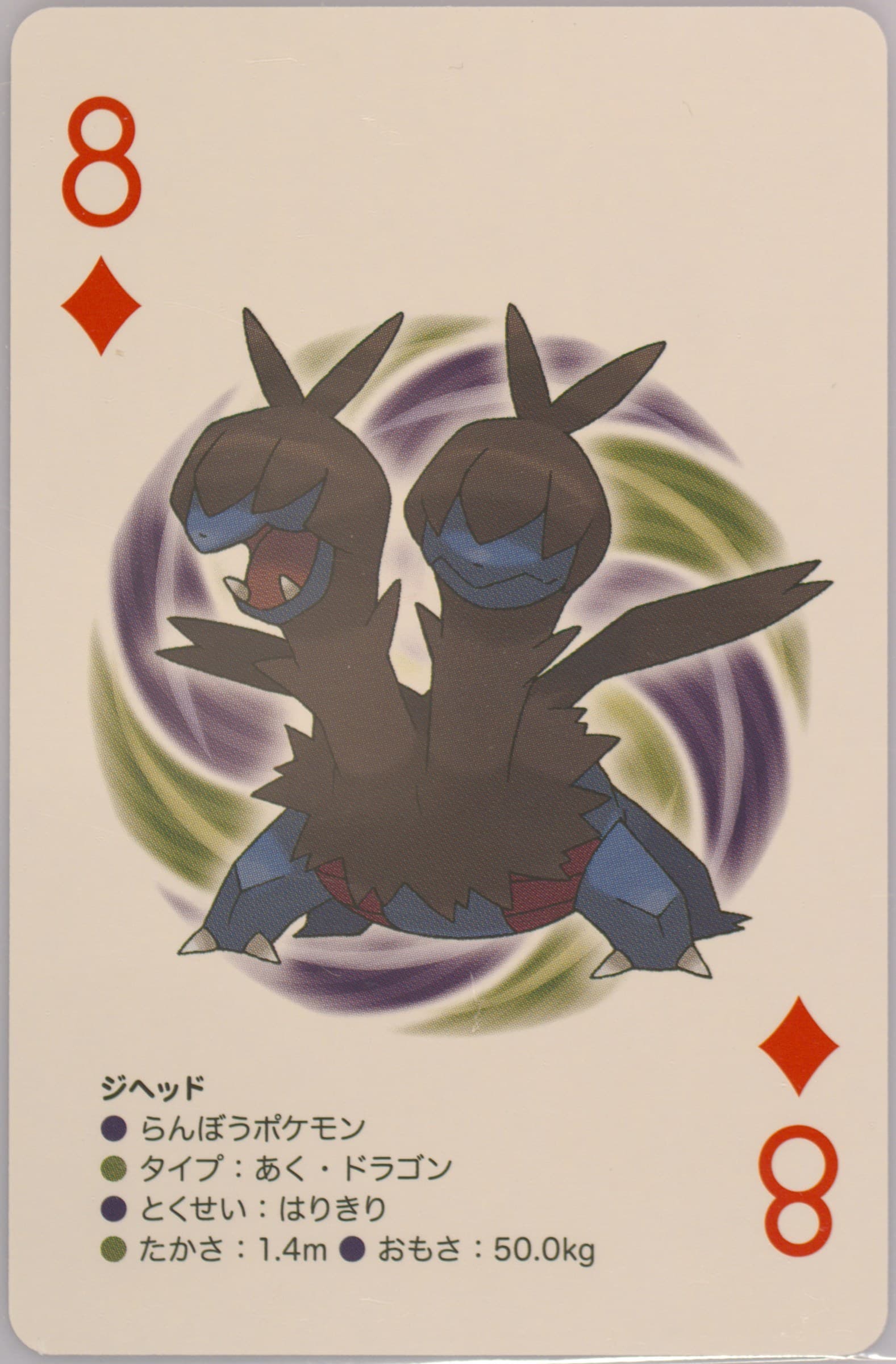 Zweilous 8 of Diamonds 2012 Pokemon White 2 Playing Cards