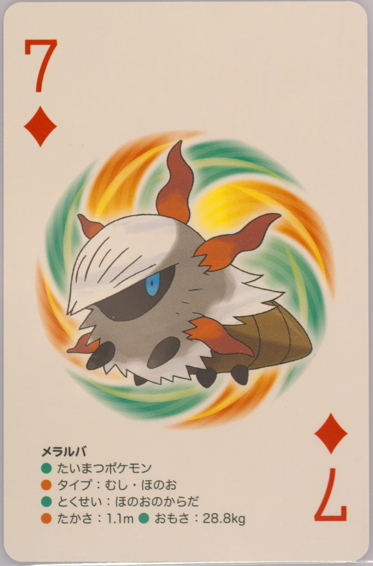 Larvesta 7 of Diamonds 2012 Pokemon White 2 Playing Cards