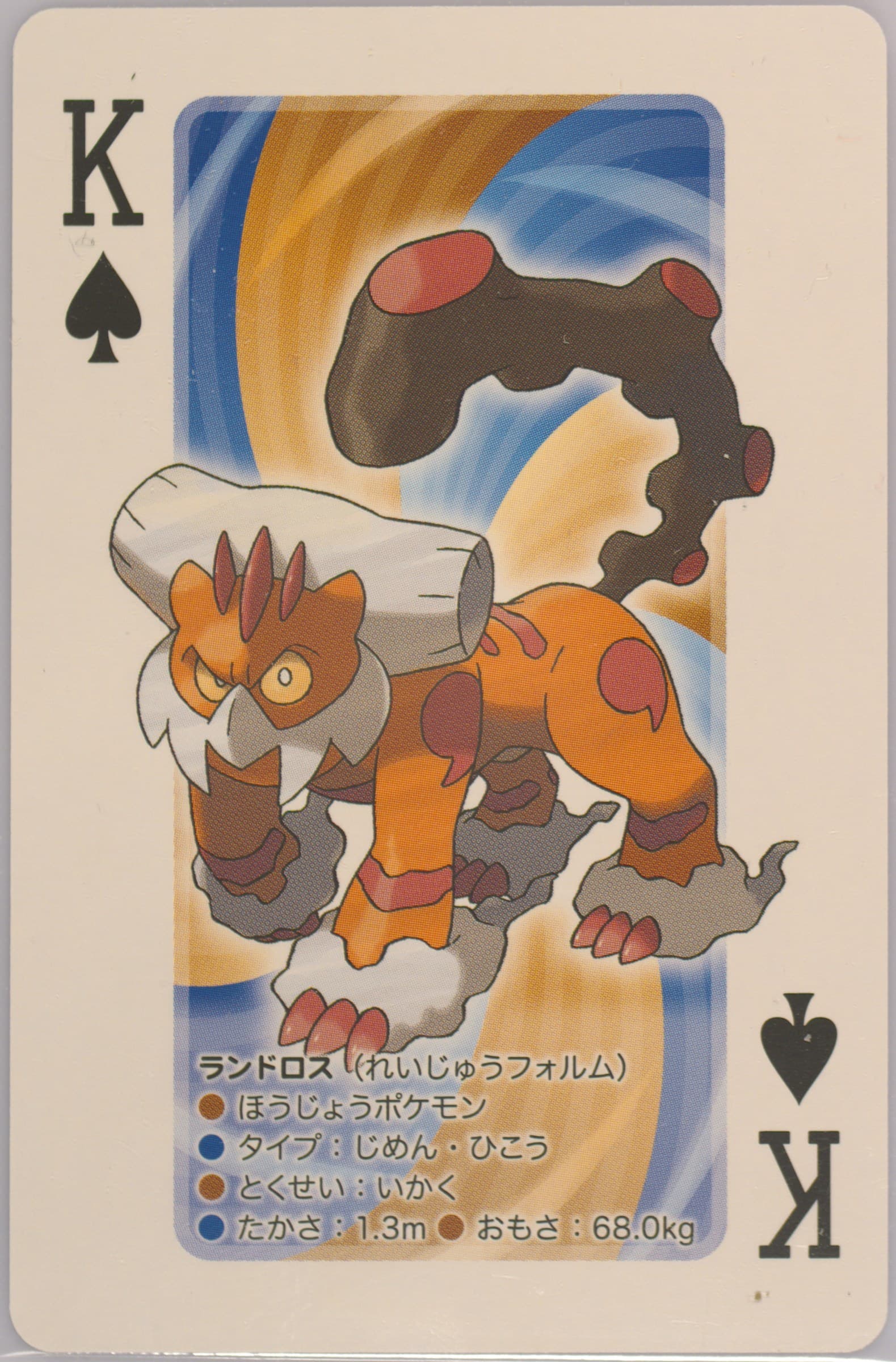 Landorus King of Spades 2012 Pokemon White 2 Playing Cards