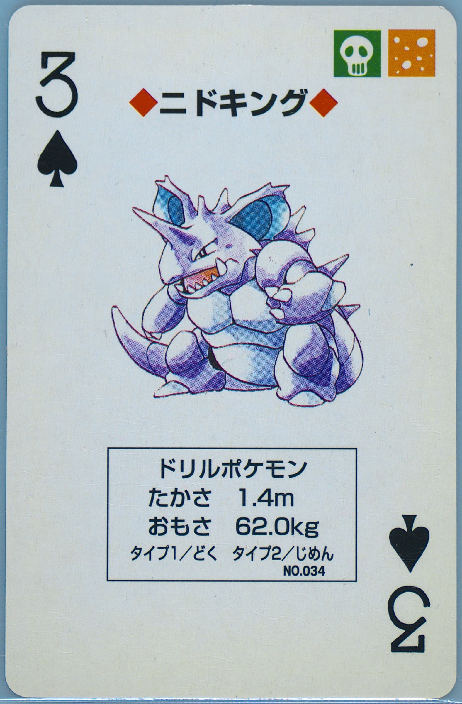 Nidoking 3 of Spades (034) 1998 Pokemon Yellow Version Playing Cards
