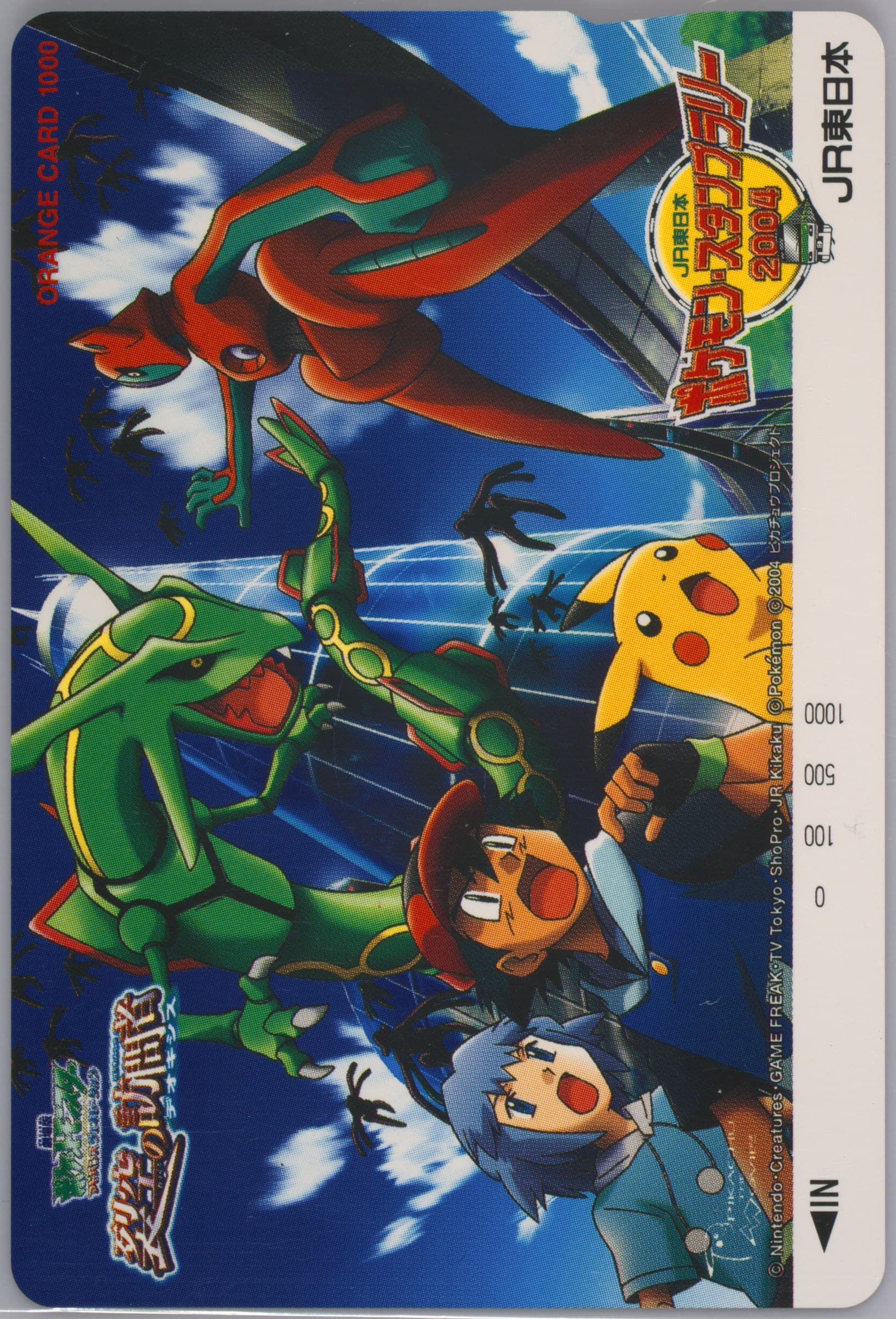 Destiny Deoxys Jr East Stamp Rally-Punched 2004 Pokemon Jr Orange Cards