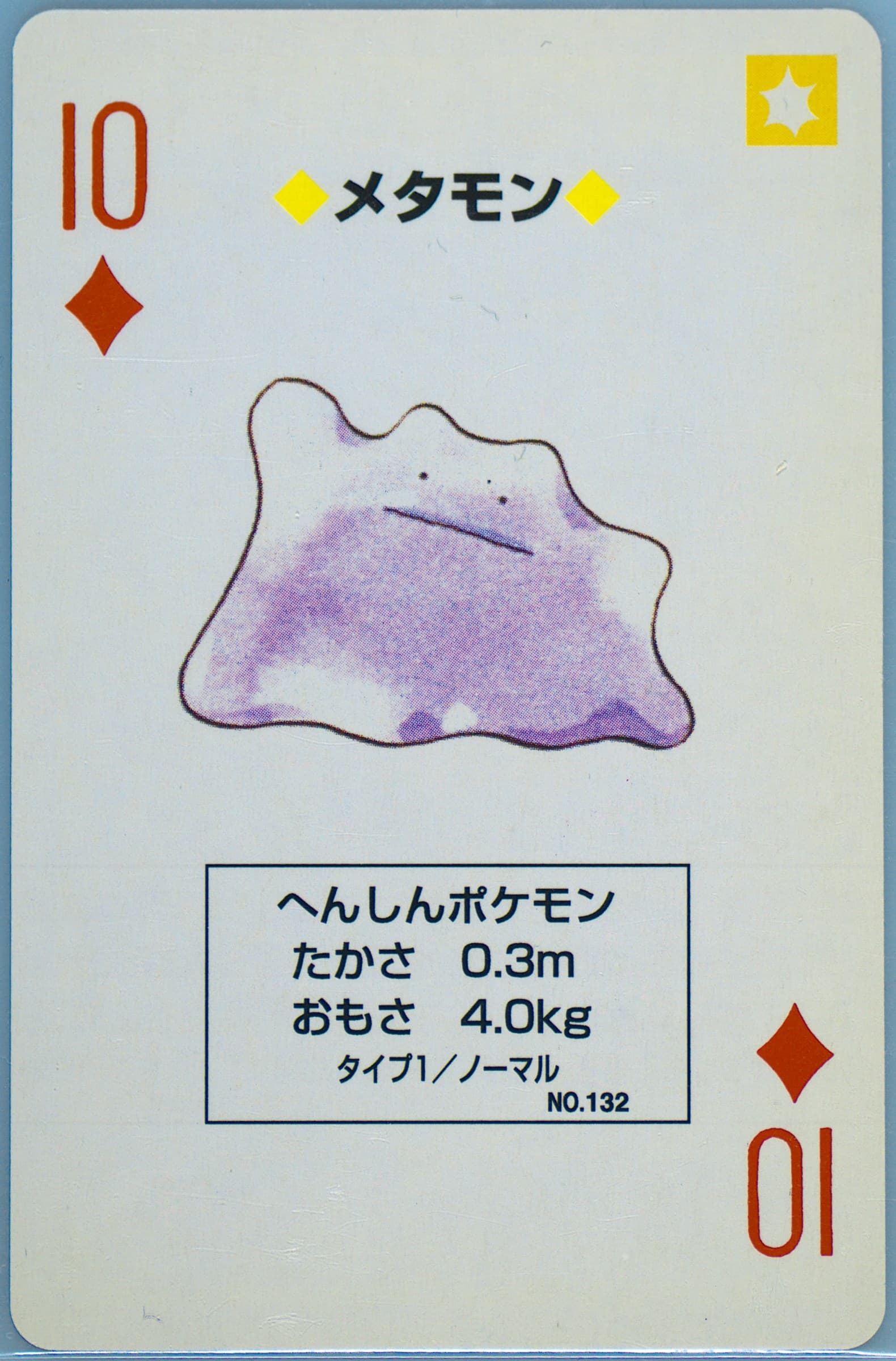 Ditto 10 of Diamonds (132) 1998 Pokemon Yellow Version Playing Cards