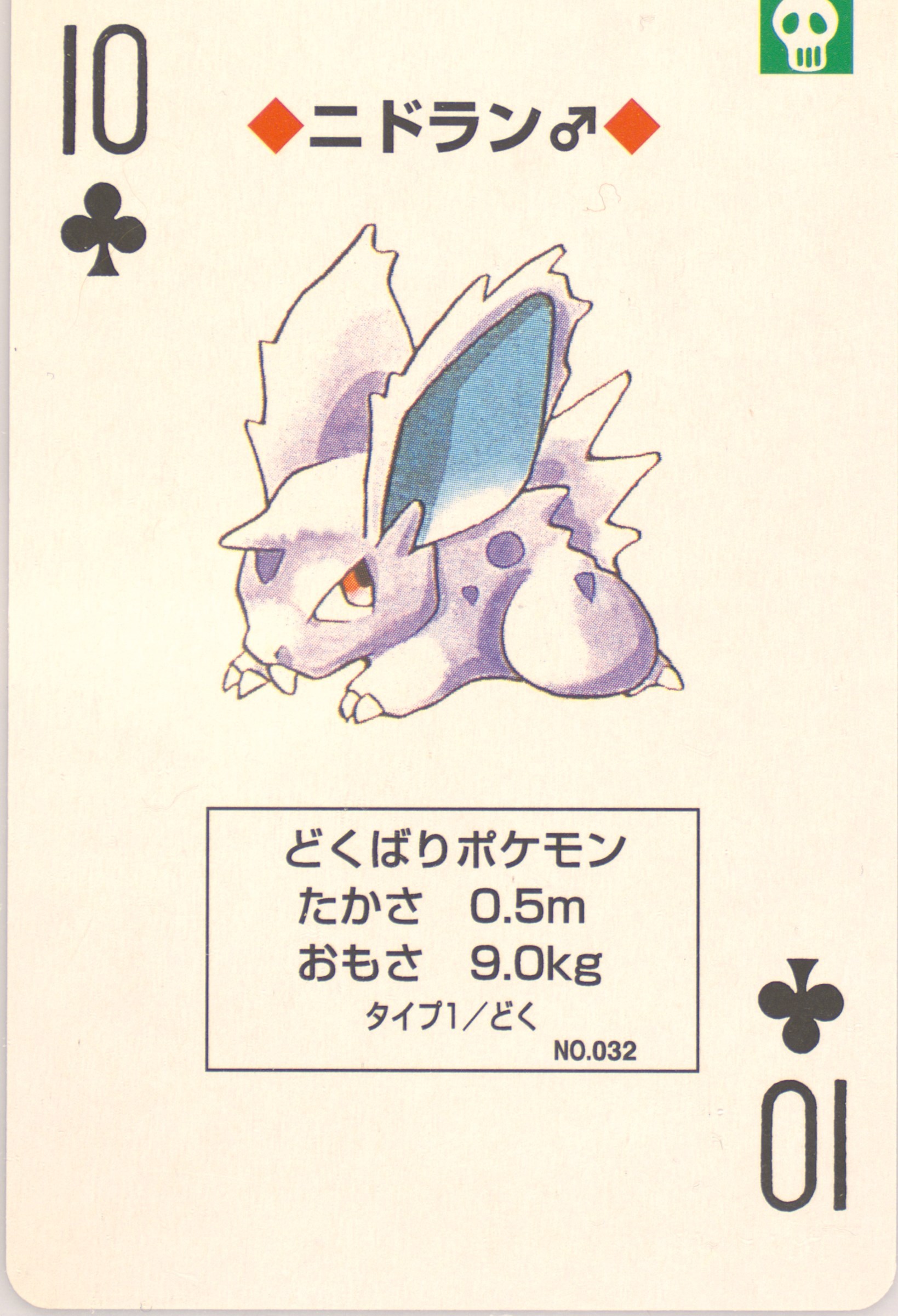 Nidoran (Male) 10 of Clubs (032) 1998 Pokemon Yellow Version Playing Cards