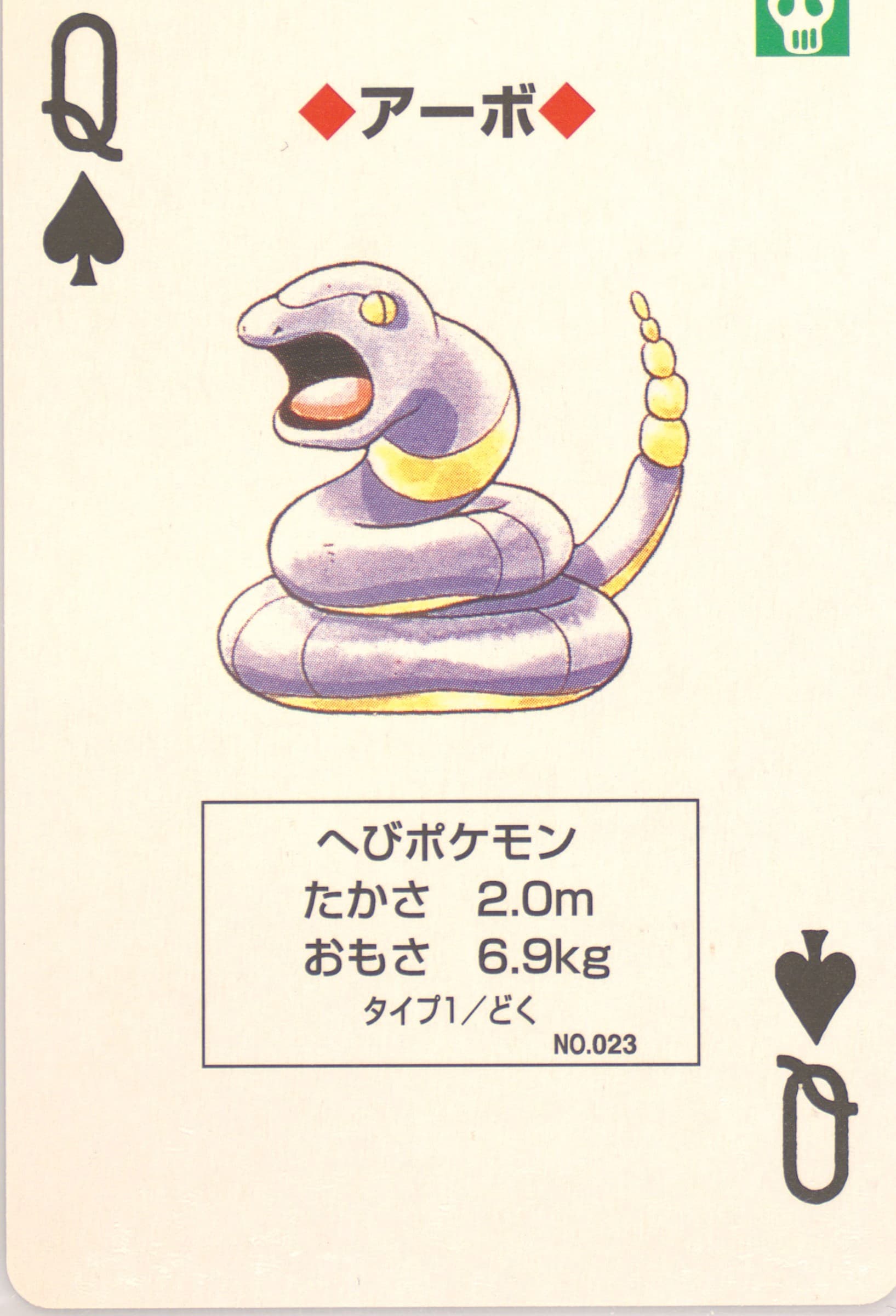 Ekans Queen of Spades (023) 1998 Pokemon Yellow Version Playing Cards