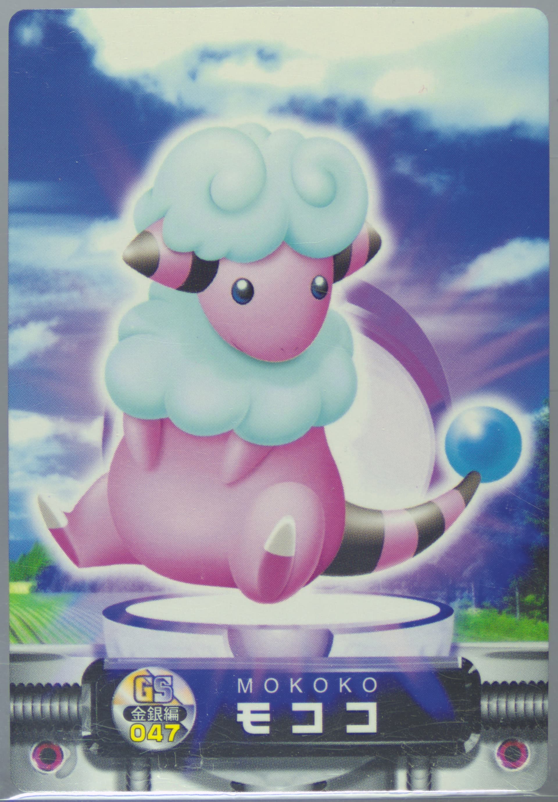 Flaaffy (047) 2003 Carddass Pokemon Advanced Generation Zukancard Gold Silver