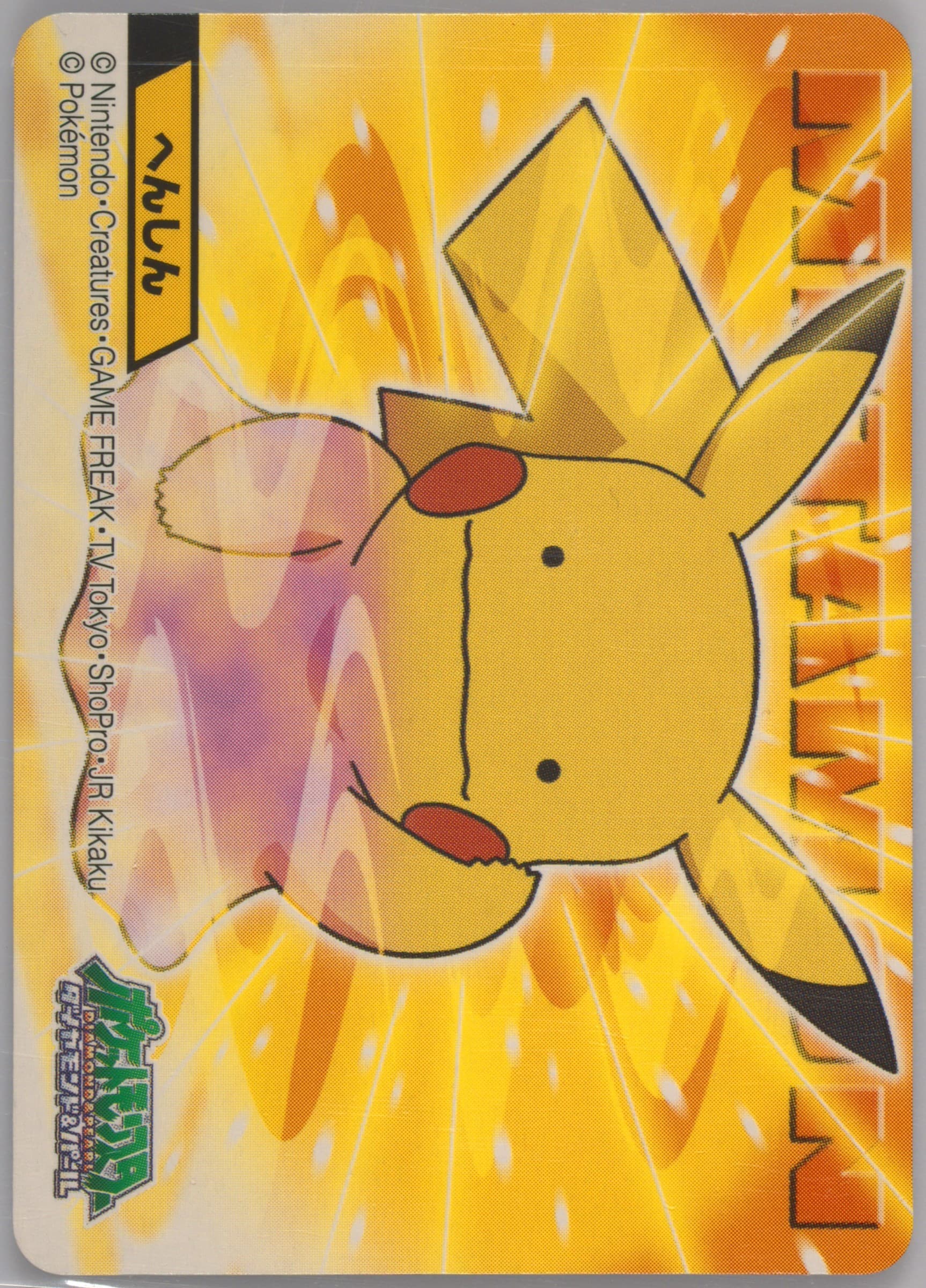 Ditto (049) 2007 Kimewaza Pokemon Kids 6