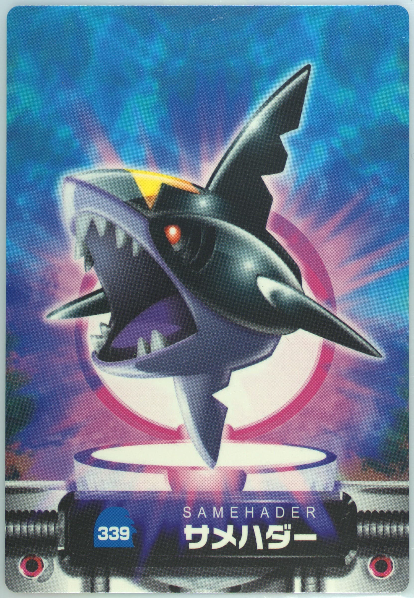Sharpedo (339) 2004 Carddass Pokemon Advanced Generation Zukan Card