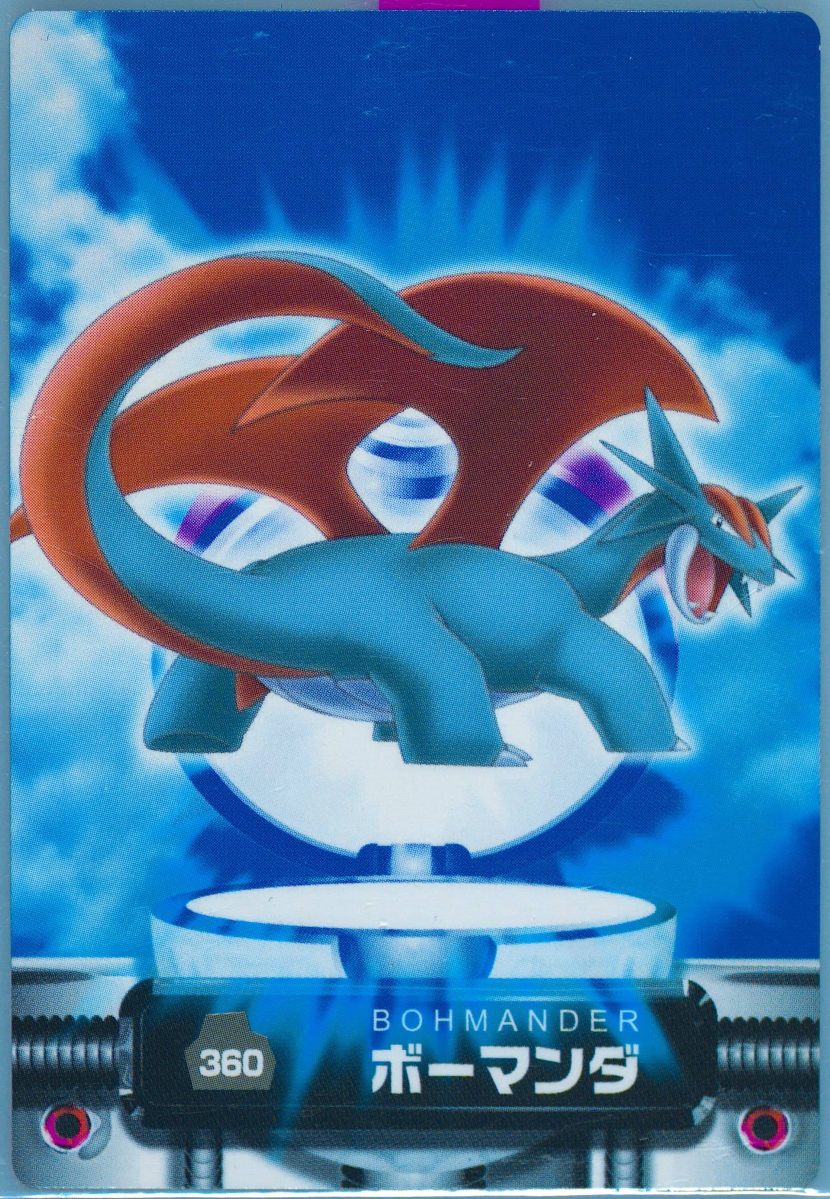 Salamence (360) 2004 Carddass Pokemon Advanced Generation Zukan Card