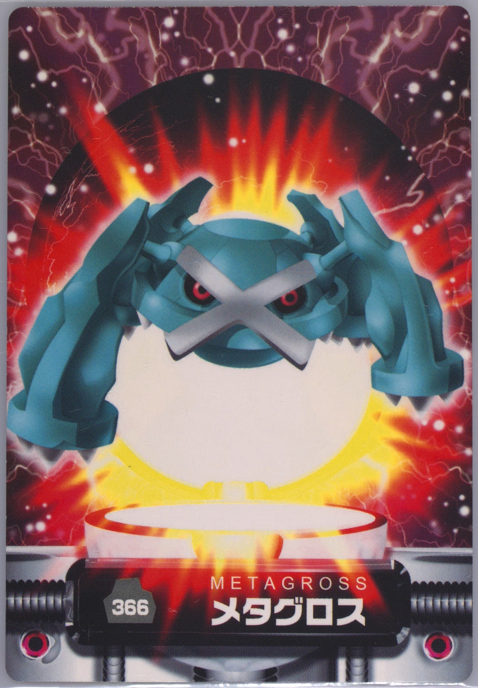 Metagross (366) 2004 Carddass Pokemon Advanced Generation Zukan Card