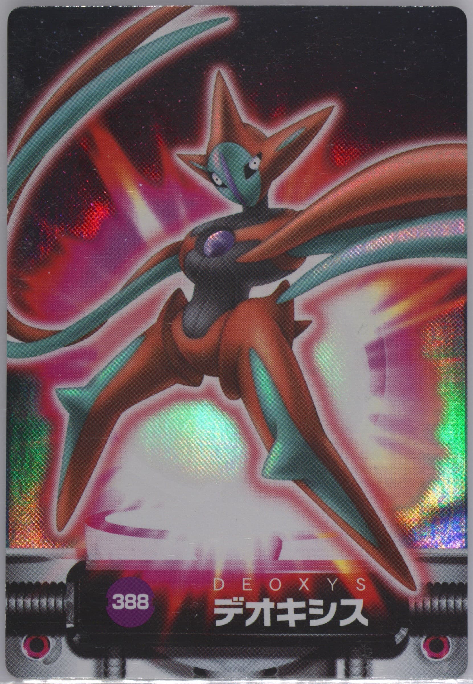 Deoxys Attack Forme (388) 2004 Carddass Pokemon Advanced Generation Zukan Card