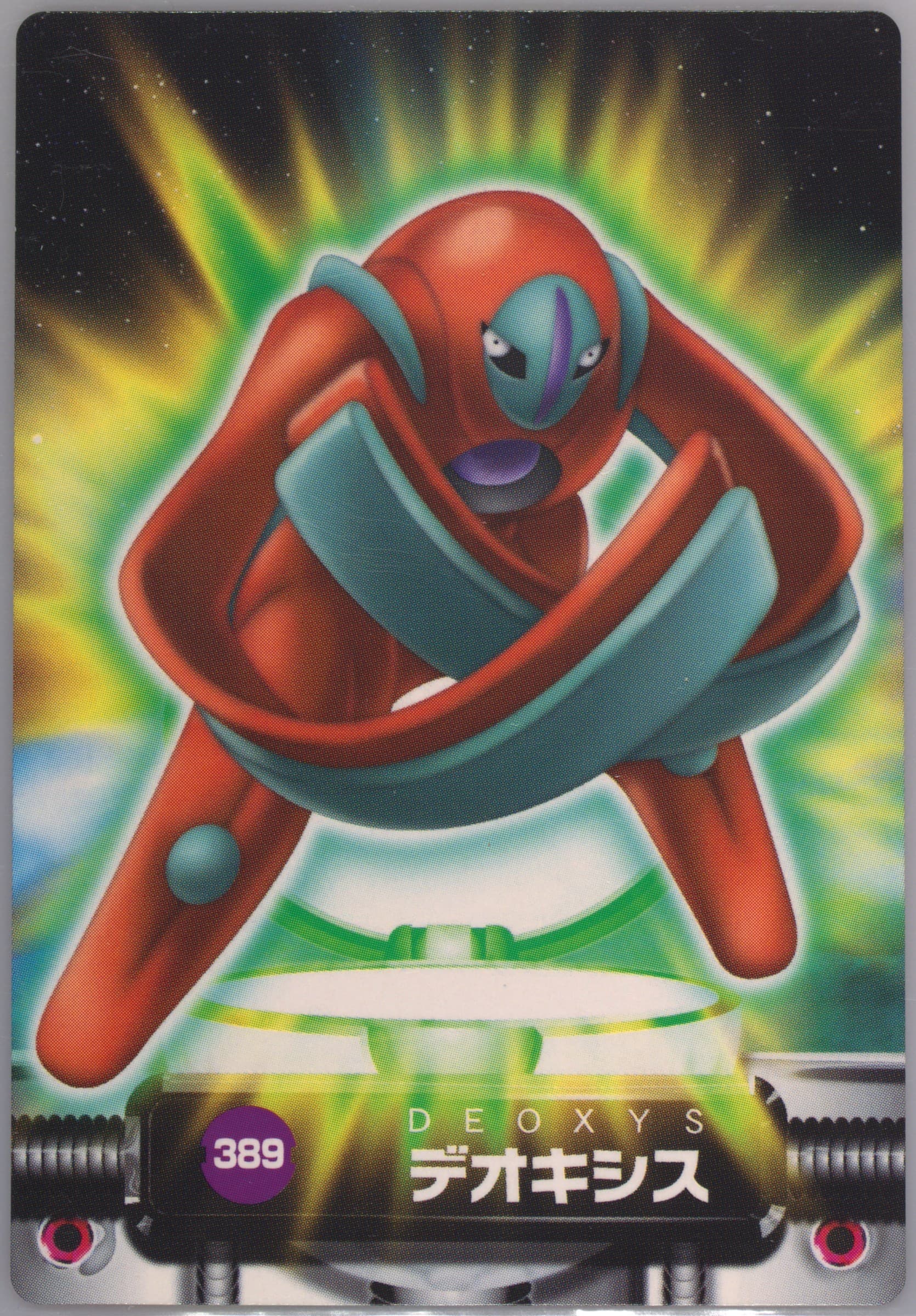 Deoxys Defense Forme (389) 2004 Carddass Pokemon Advanced Generation Zukan Card