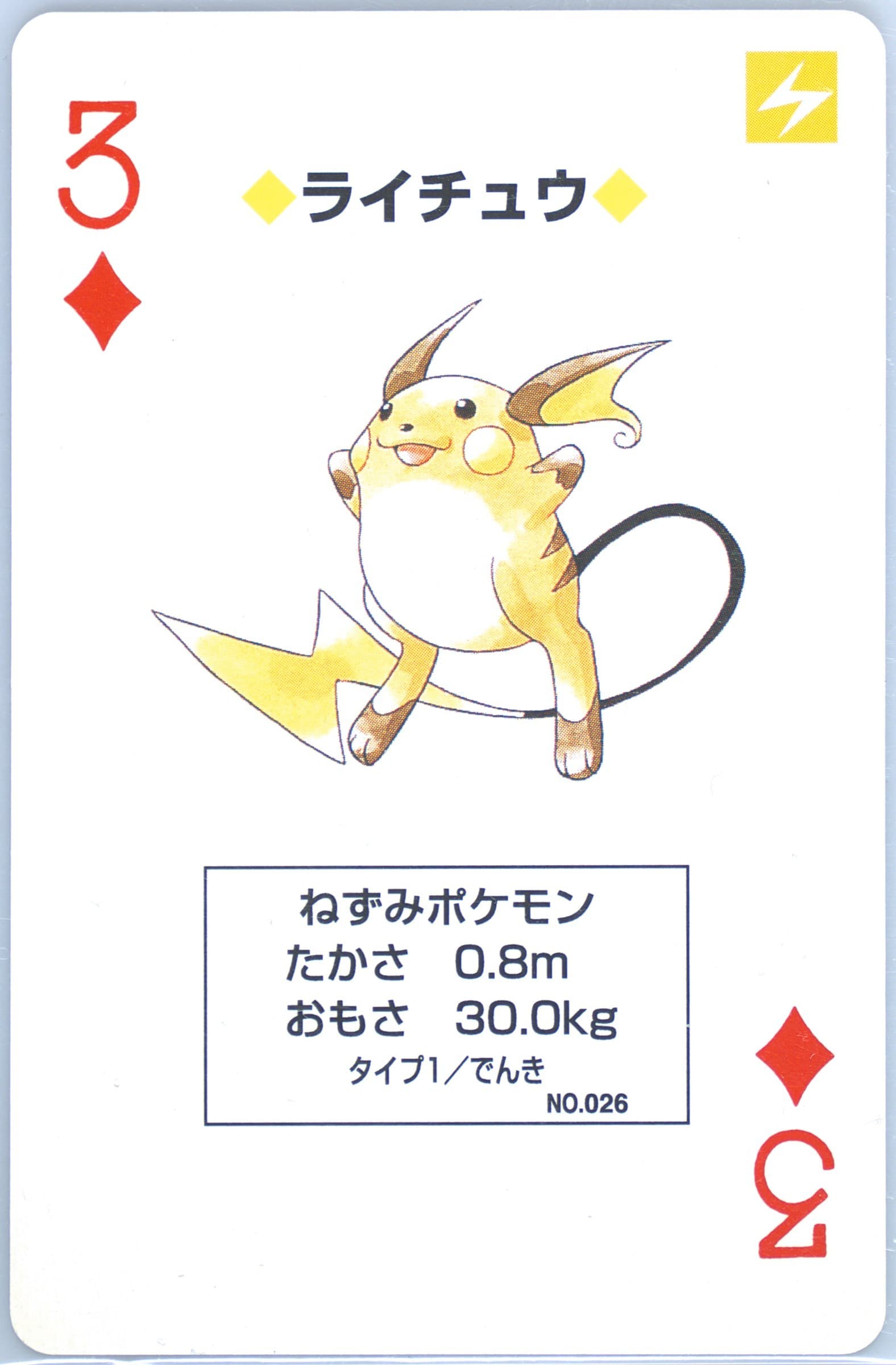 Raichu 3 of Diamonds (026) 1998 Pokemon Blue Version Playing Cards