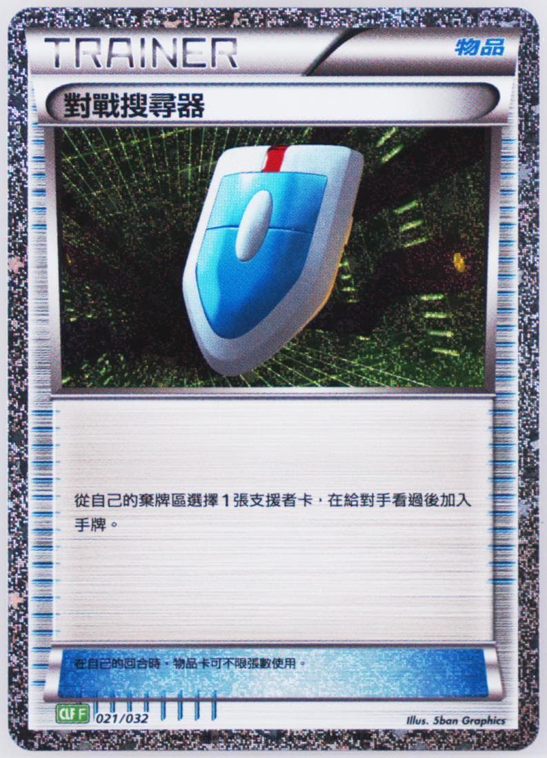 VS Seeker (021) 2023 Pokemon Traditional Chinese Clf F-Trading Card Game Classic Venusaur & Lugia EX Deck