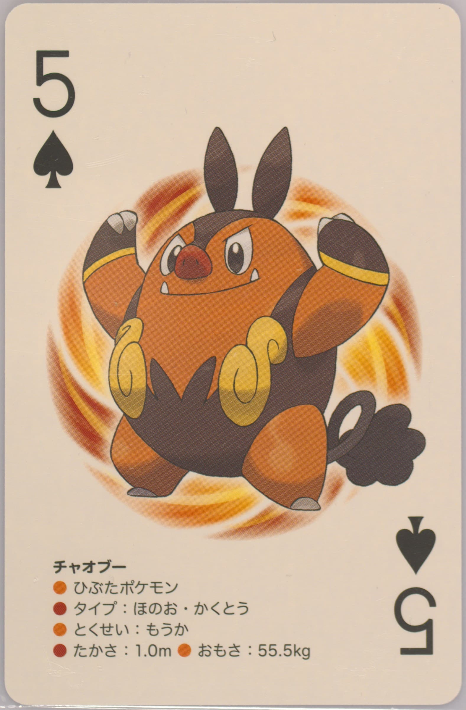 Pignite 5 of Spades 2012 Pokemon White 2 Playing Cards