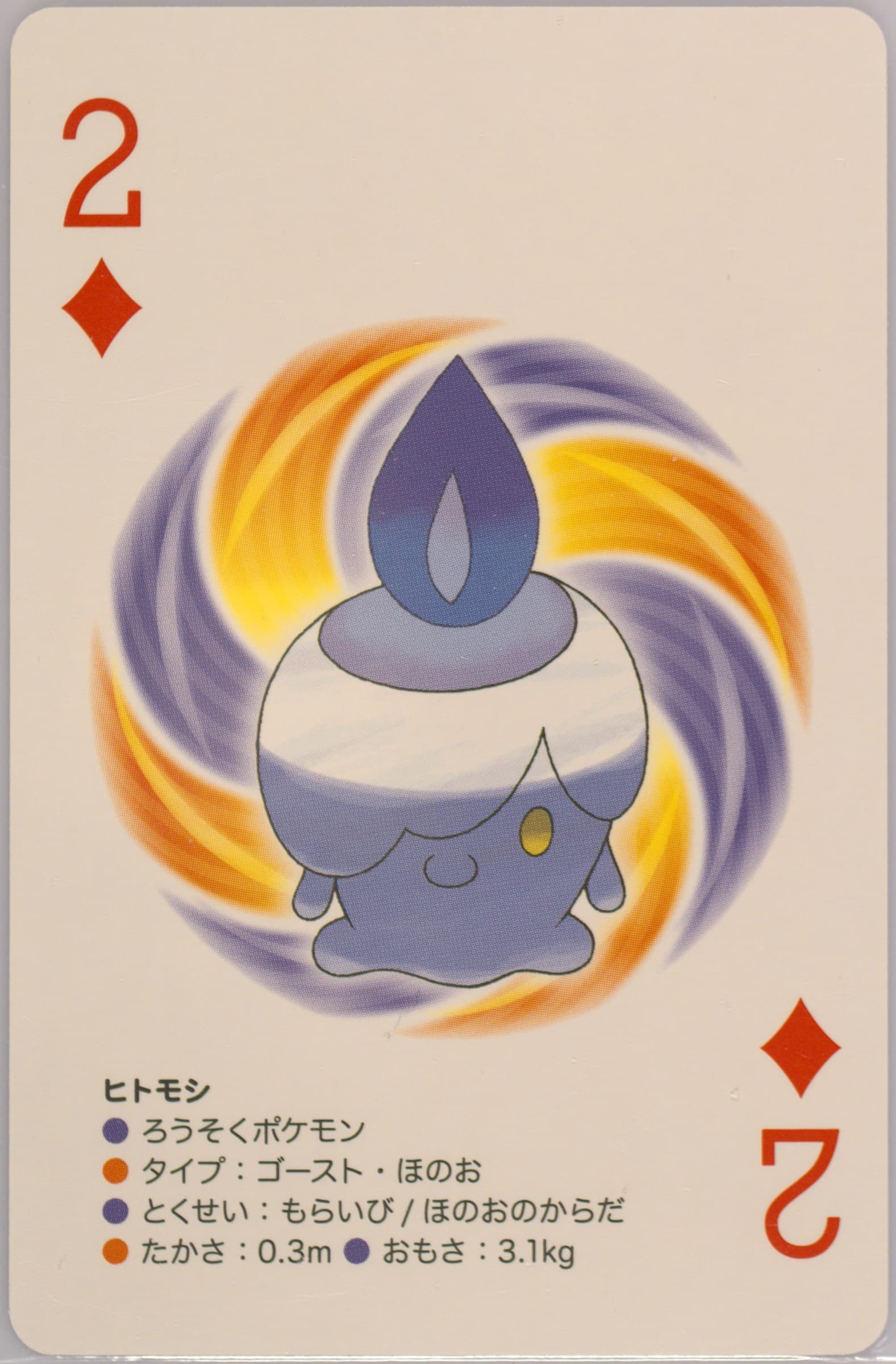 Litwick 2 of Diamonds 2012 Pokemon White 2 Playing Cards