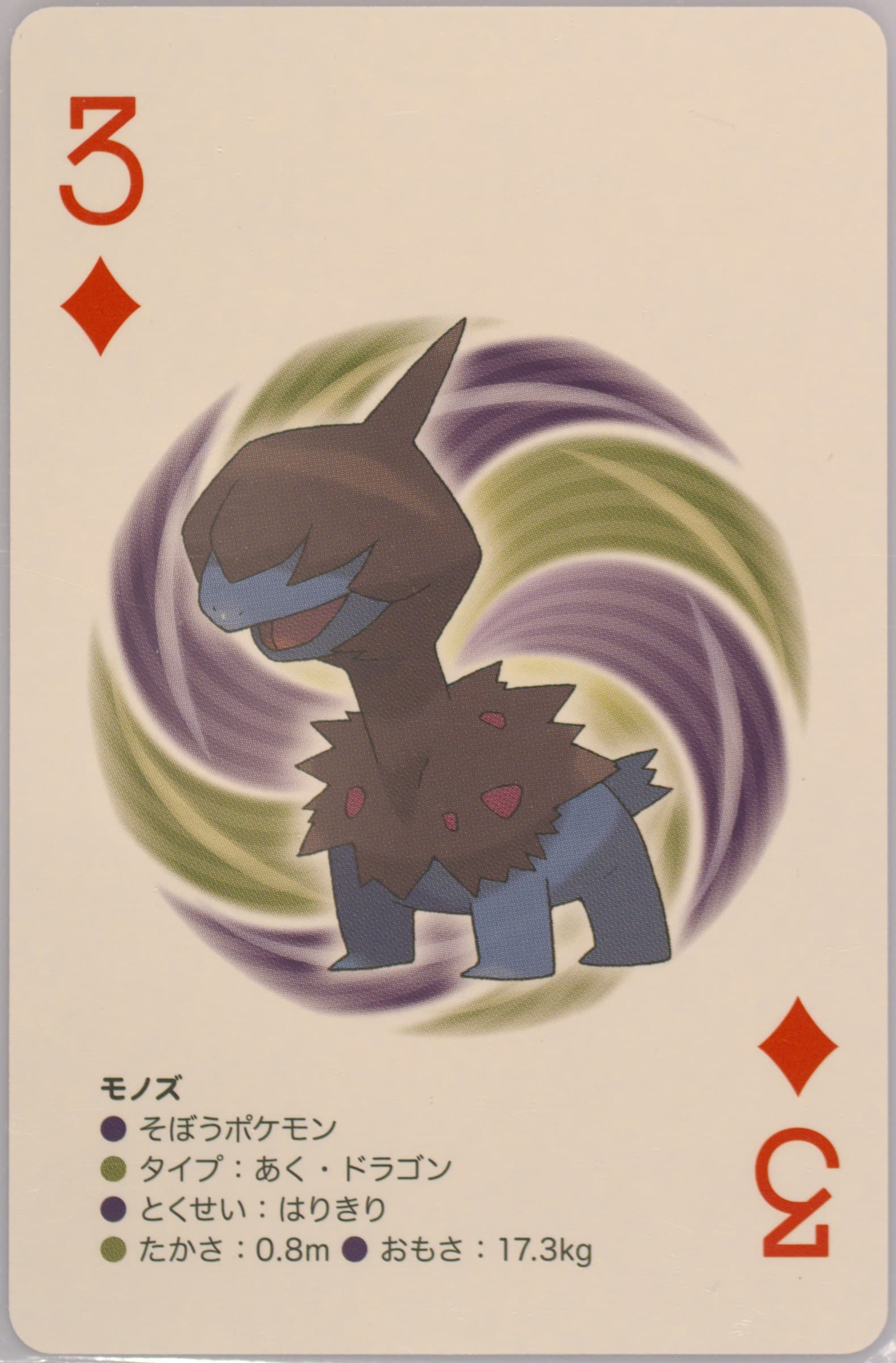 Deino 3 of Diamonds 2012 Pokemon White 2 Playing Cards