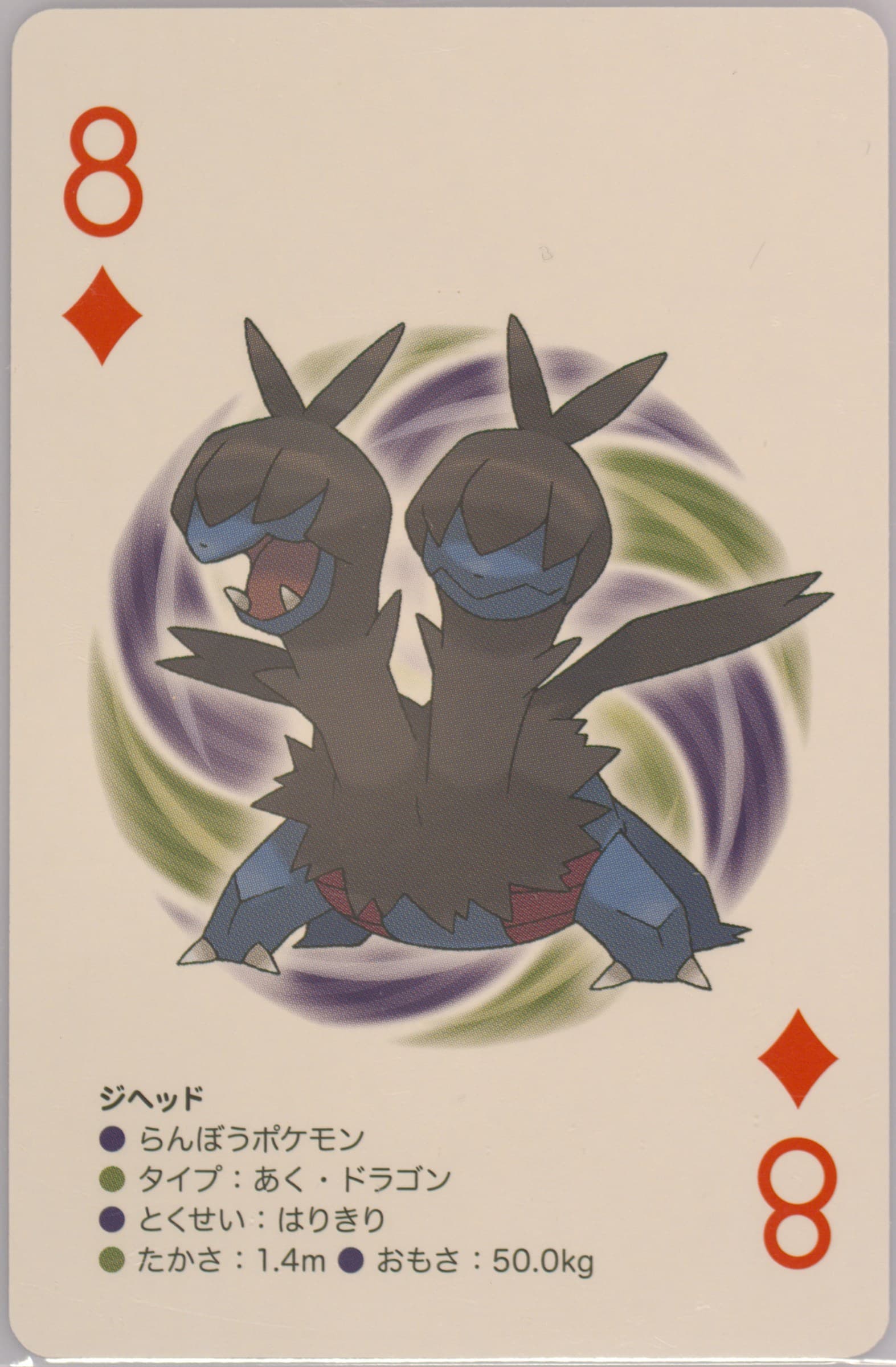 Zweilous 8 of Diamonds 2012 Pokemon Black 2 Playing Cards