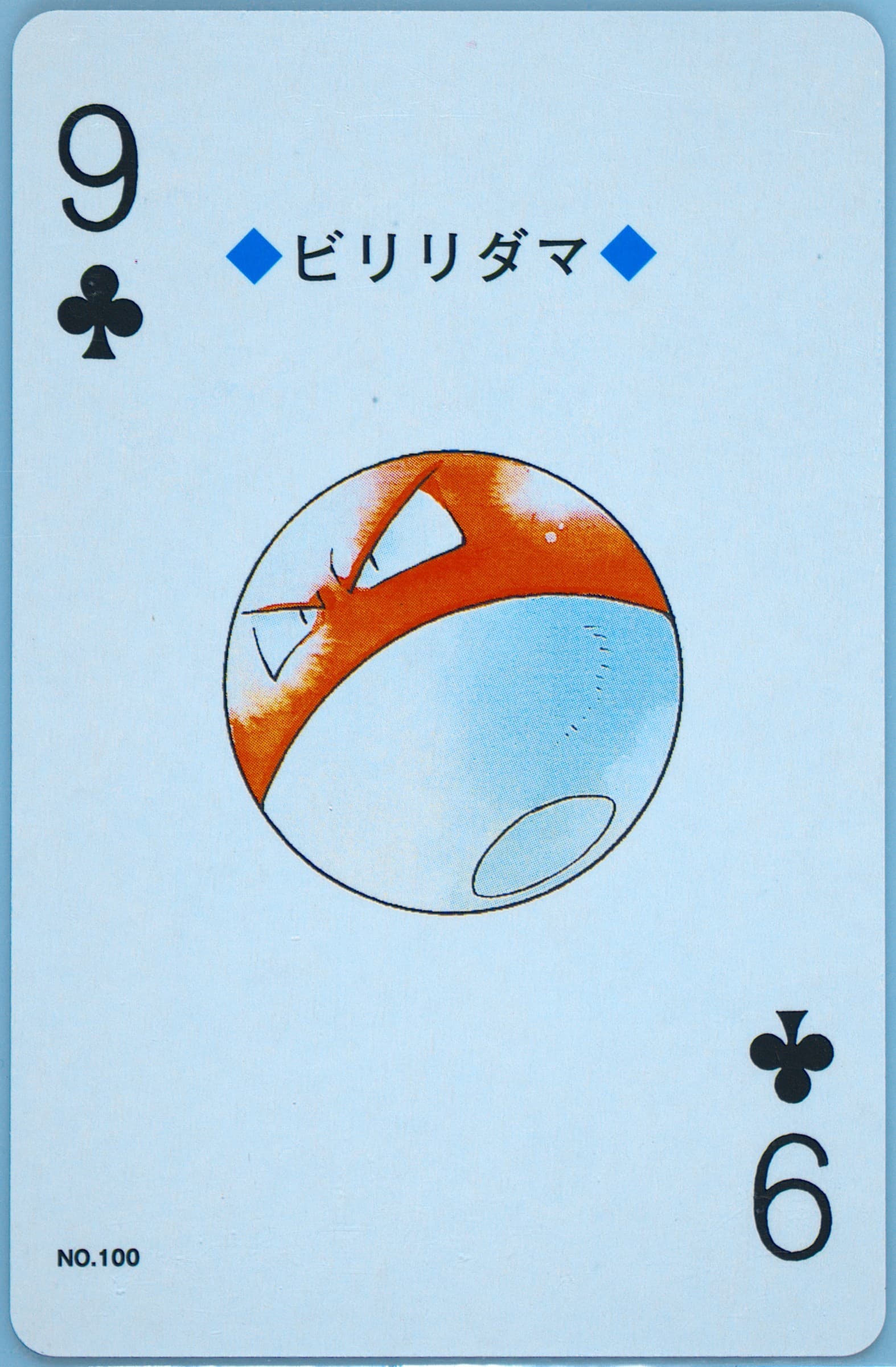 Voltorb 9 of Clubs (100) 2000 Pokemon Silver Version Playing Cards