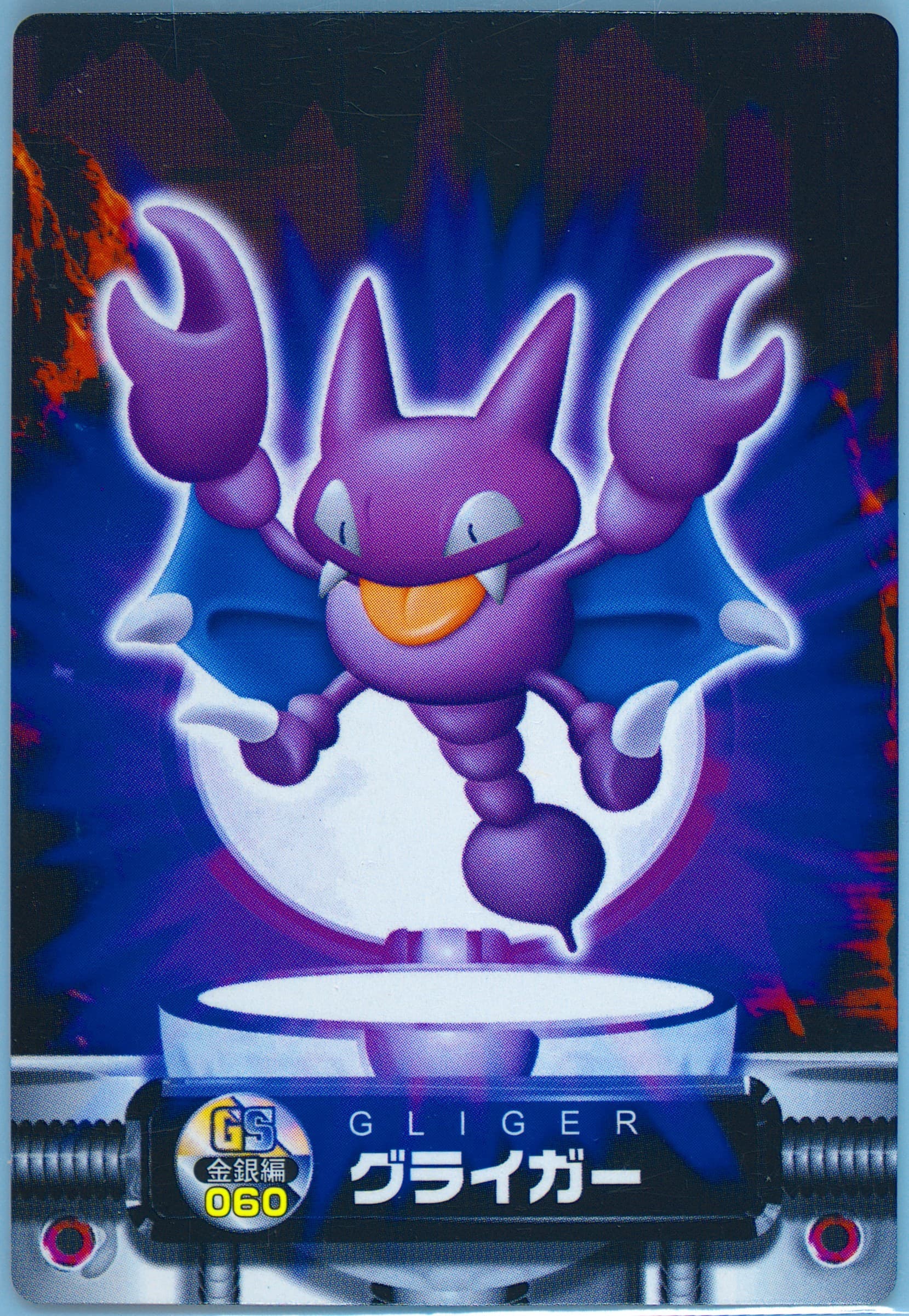 Gligar (060) 2003 Carddass Pokemon Advanced Generation Zukancard Gold Silver