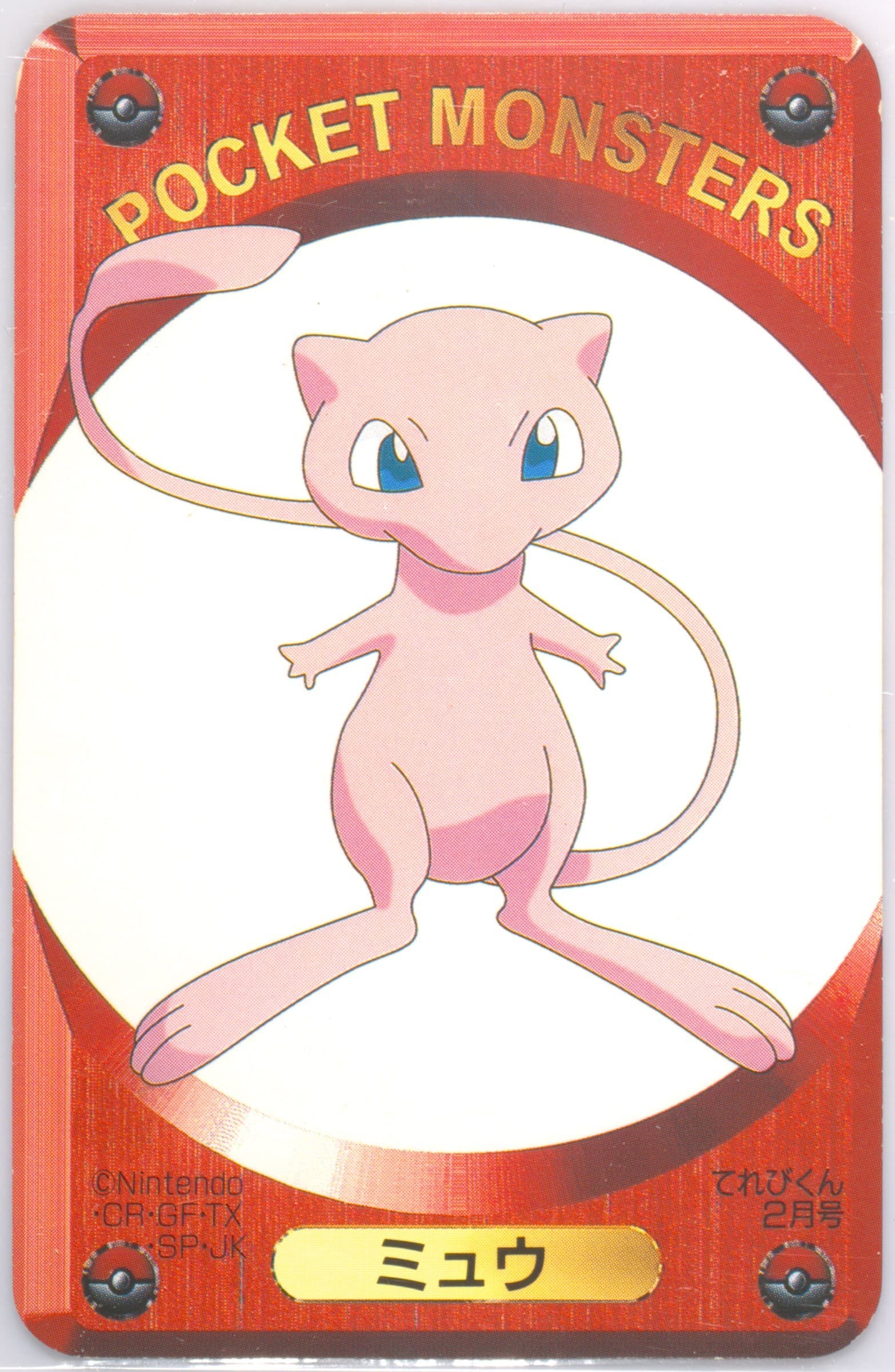 Mew Televi-Kun February-Red 1999 Televi-Kun Pokemon DX Card Game