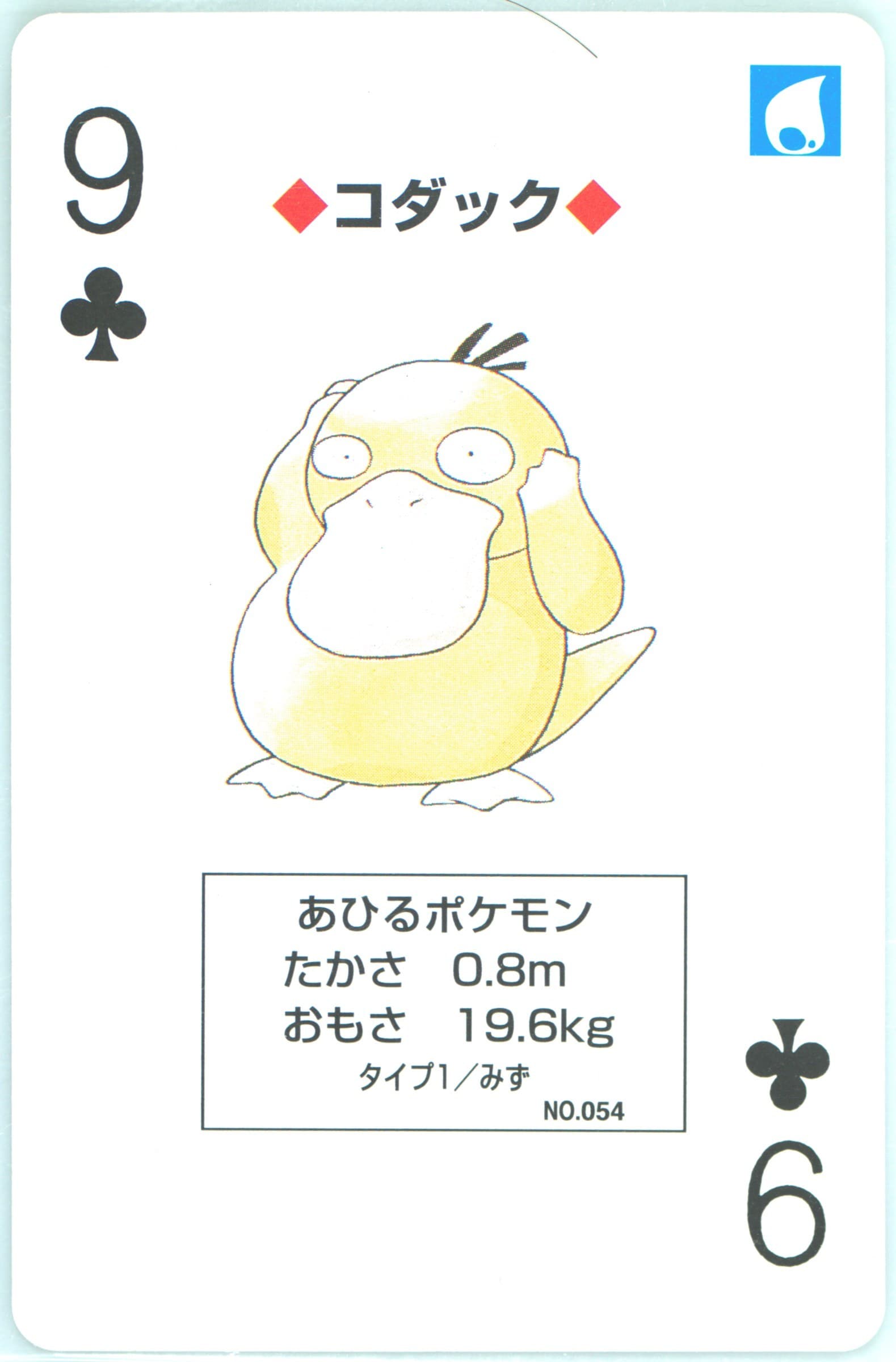 Psyduck 9 of Clubs (054) 1998 Pokemon Yellow Version Playing Cards