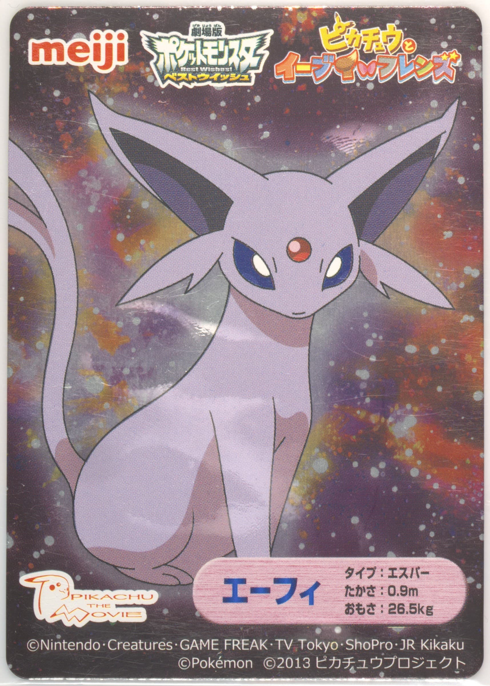 Espeon 2013 Pokemon Japanese Meiji Promo