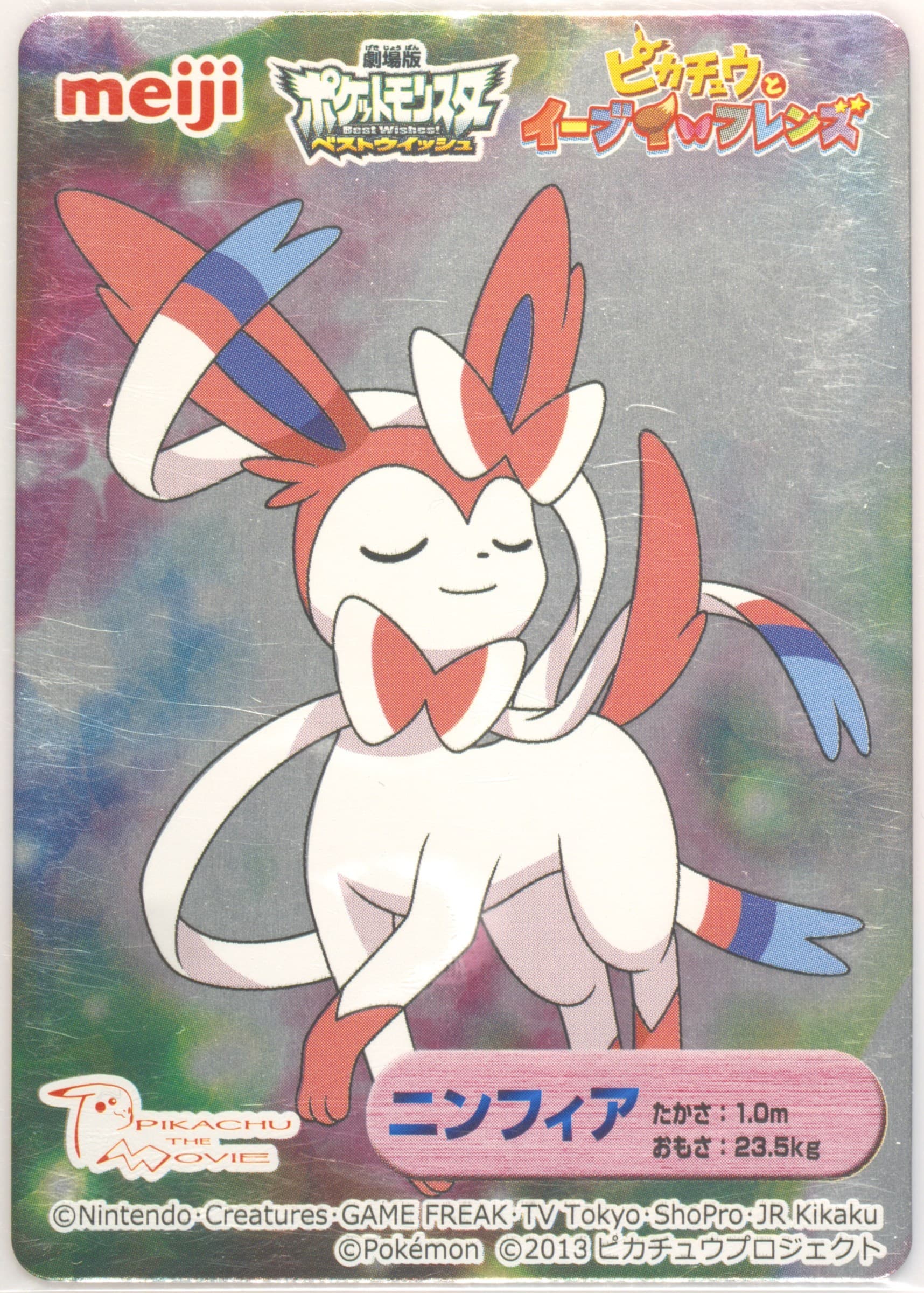 Sylveon 2013 Pokemon Japanese Meiji Promo