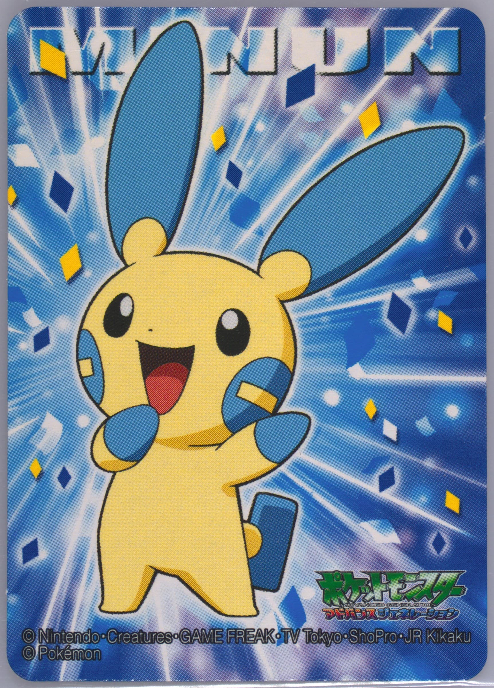 Minun (302) 2006 Kimewaza Pokemon Kids 2