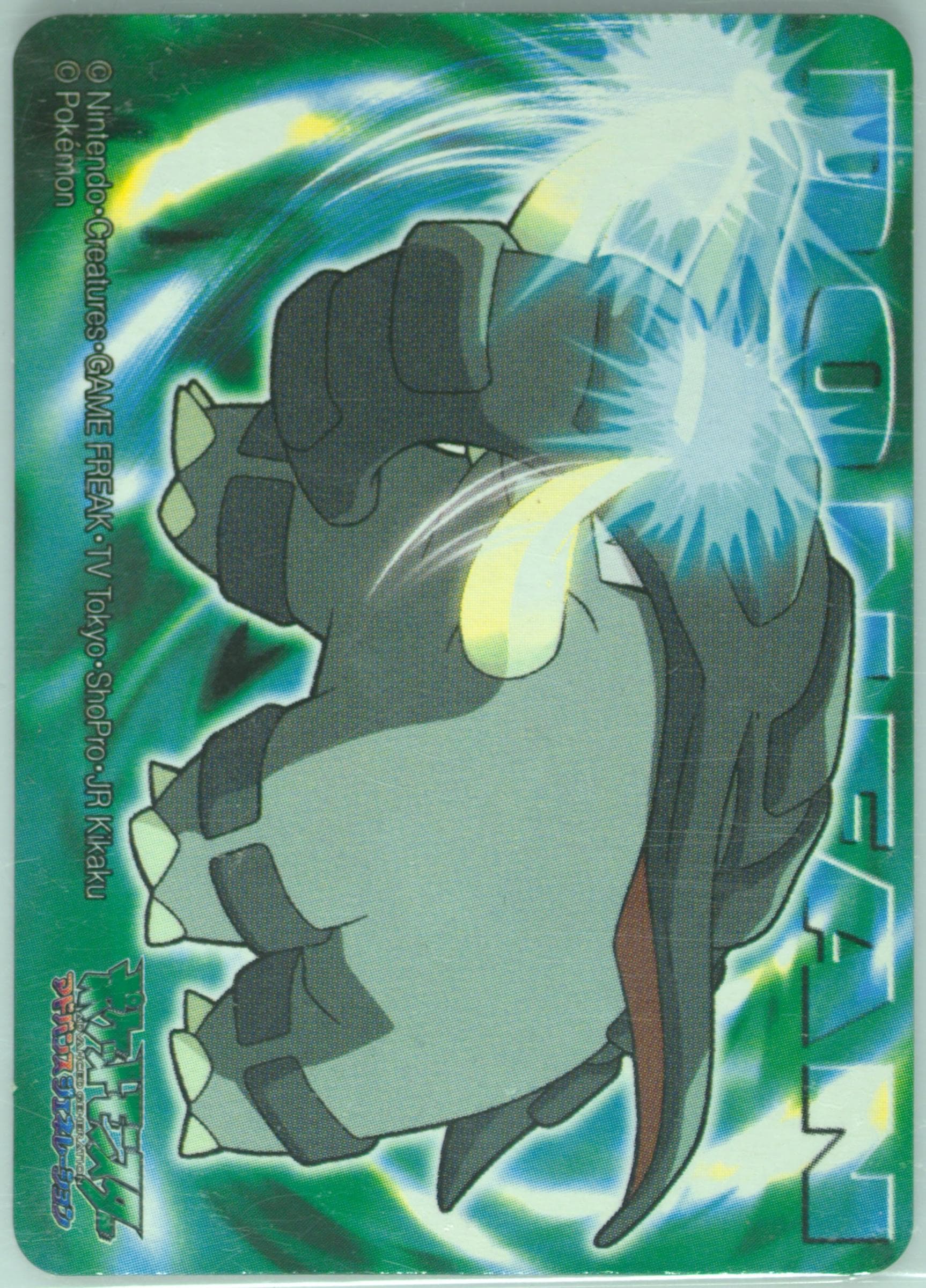 Donphan (180) 2006 Kimewaza Pokemon Kids 2