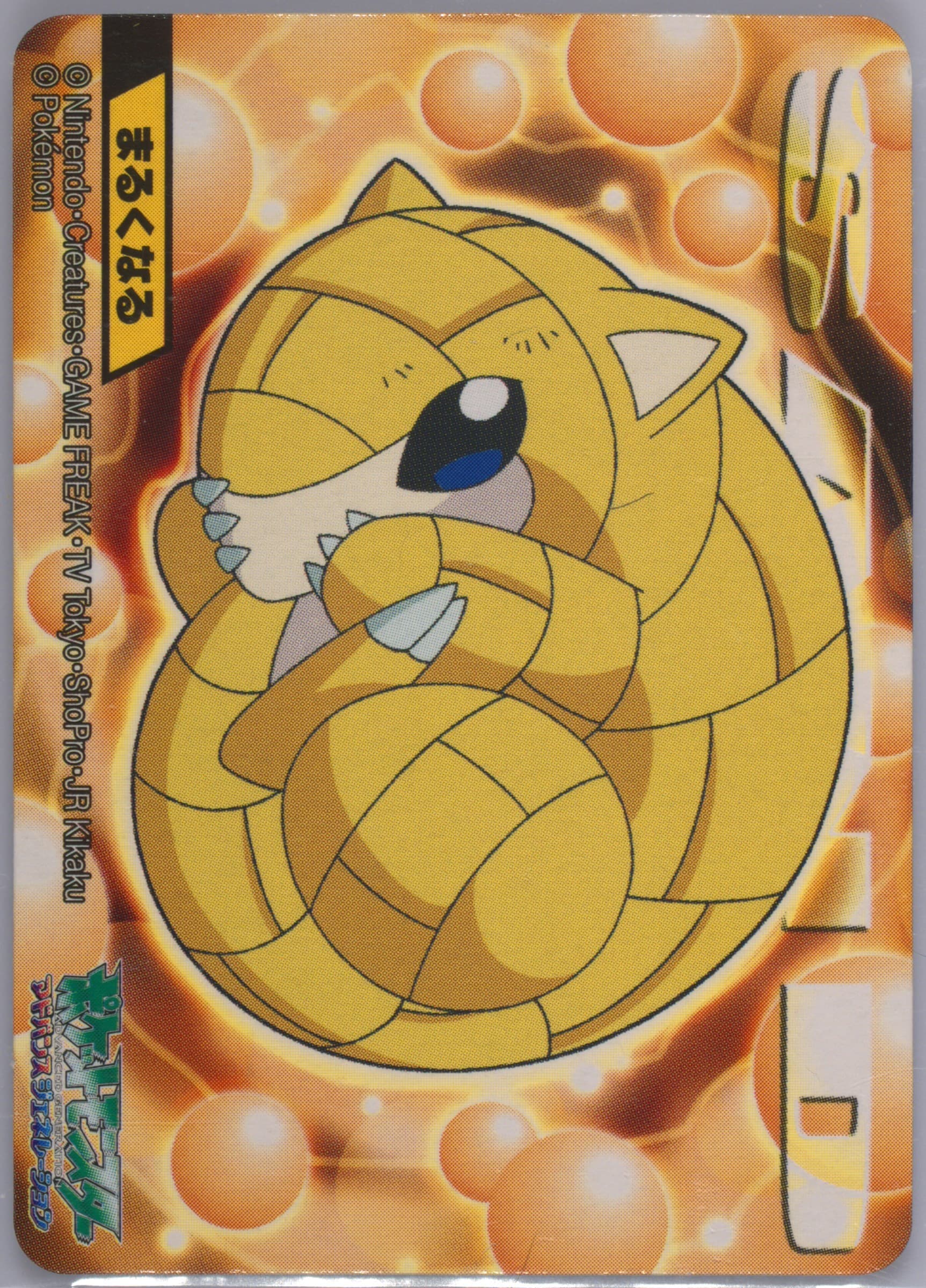 Sandshrew (019) 2006 Kimewaza Pokemon Kids 3