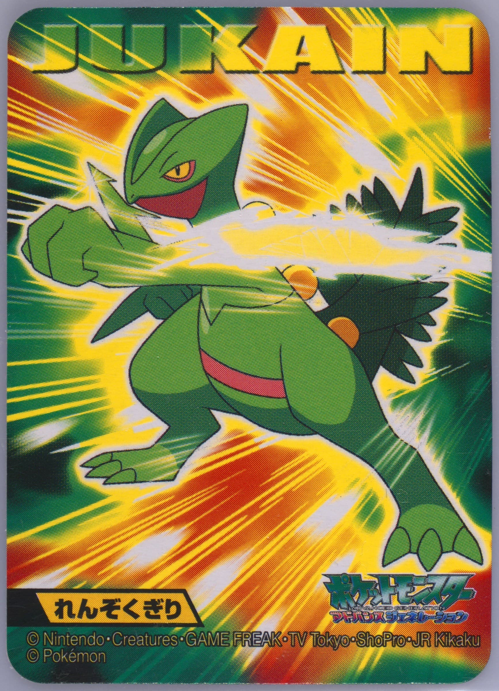 Sceptile (321) 2006 Kimewaza Pokemon Kids 4