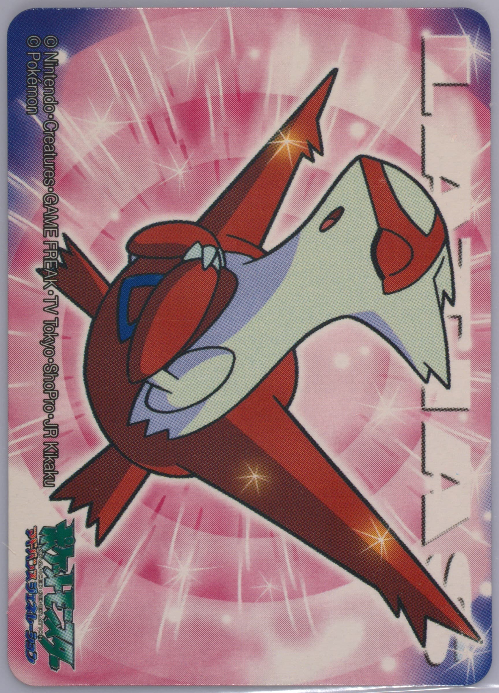 Latias (261) 2005 Kimewaza Pokemon Kids