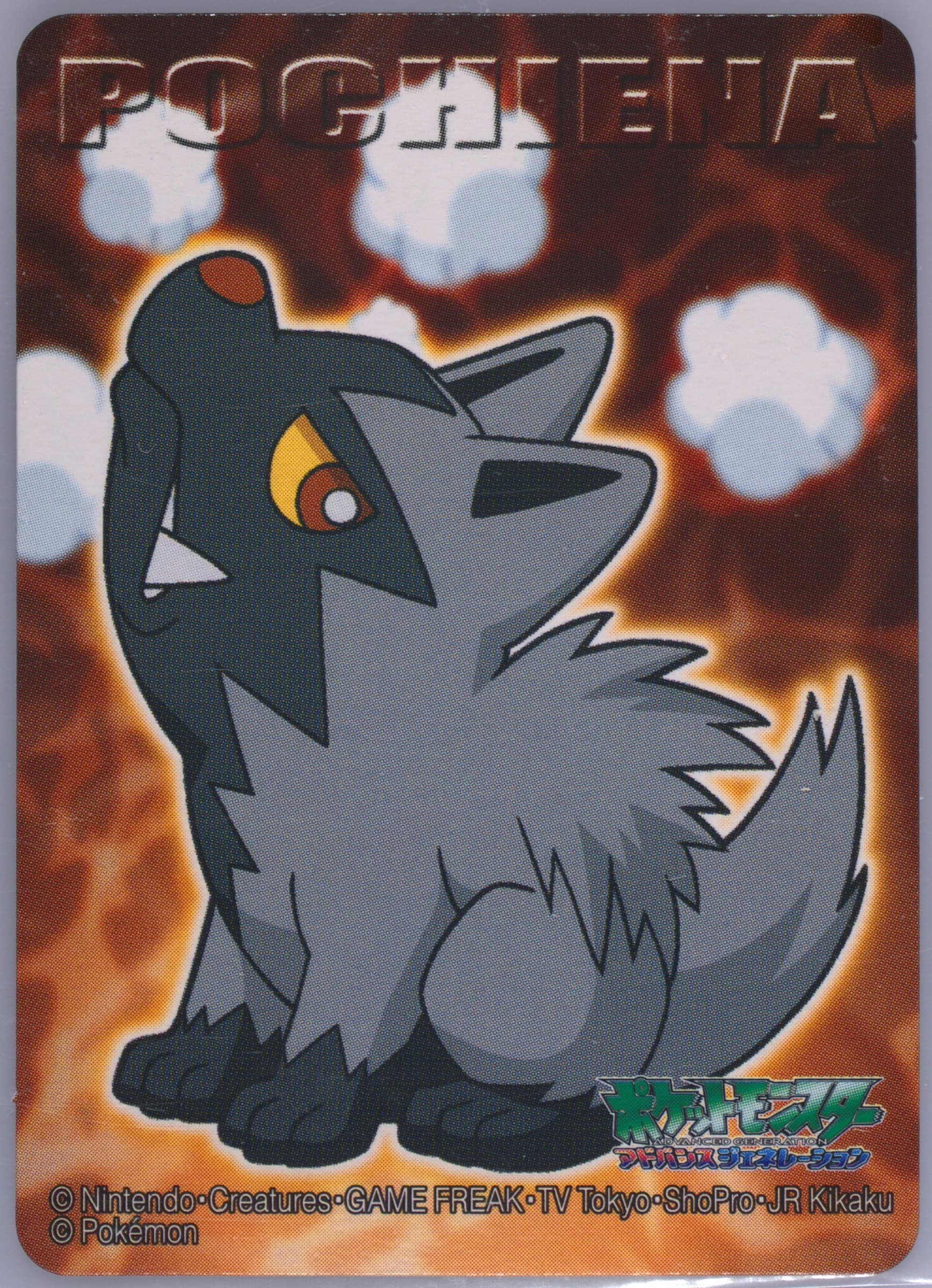 Poochyena (278) 2005 Kimewaza Pokemon Kids