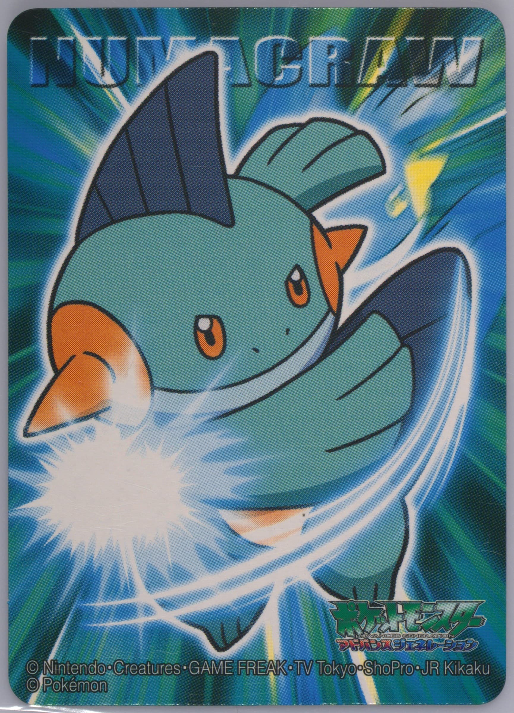 Marshtomp (295) 2005 Kimewaza Pokemon Kids