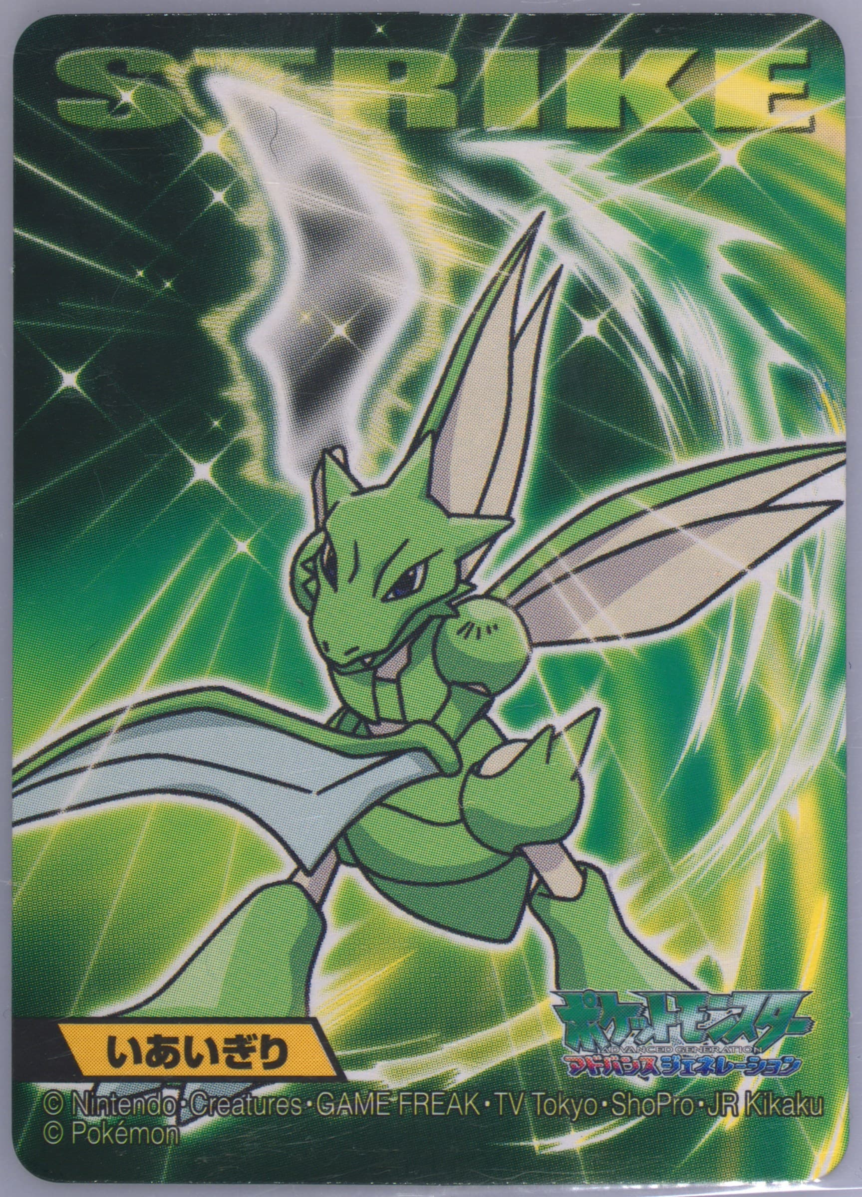 Scyther (136) 2006 Kimewaza Pokemon Kids 5