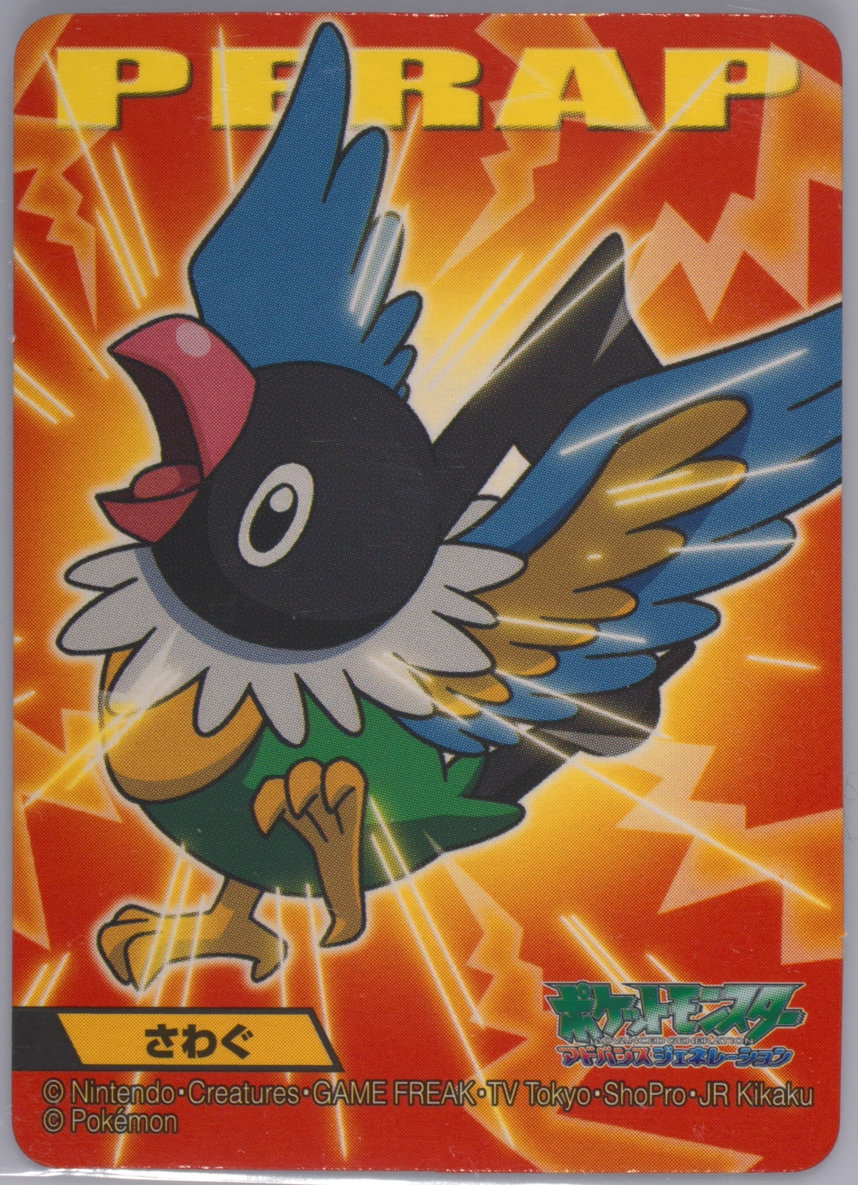 Chatot (395) 2006 Kimewaza Pokemon Kids 5