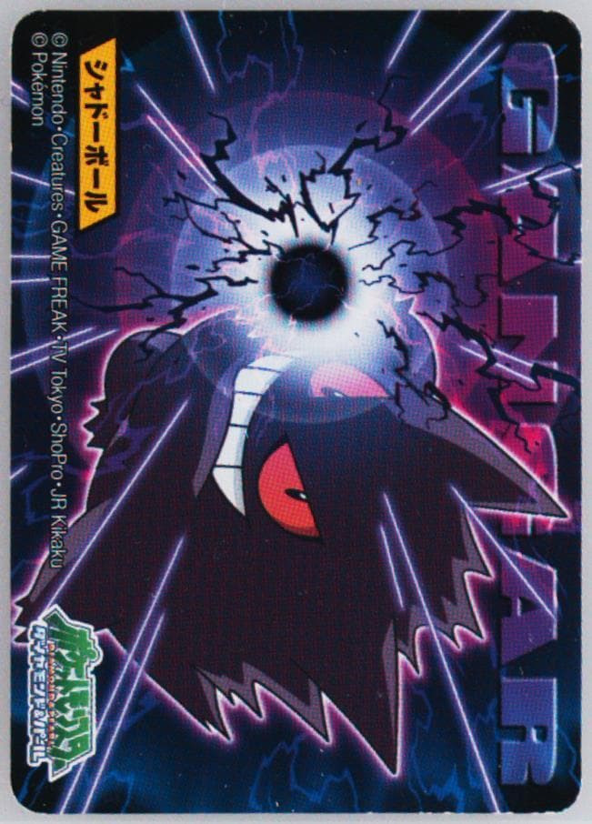 Gengar (045) 2007 Kimewaza Pokemon Kids 6