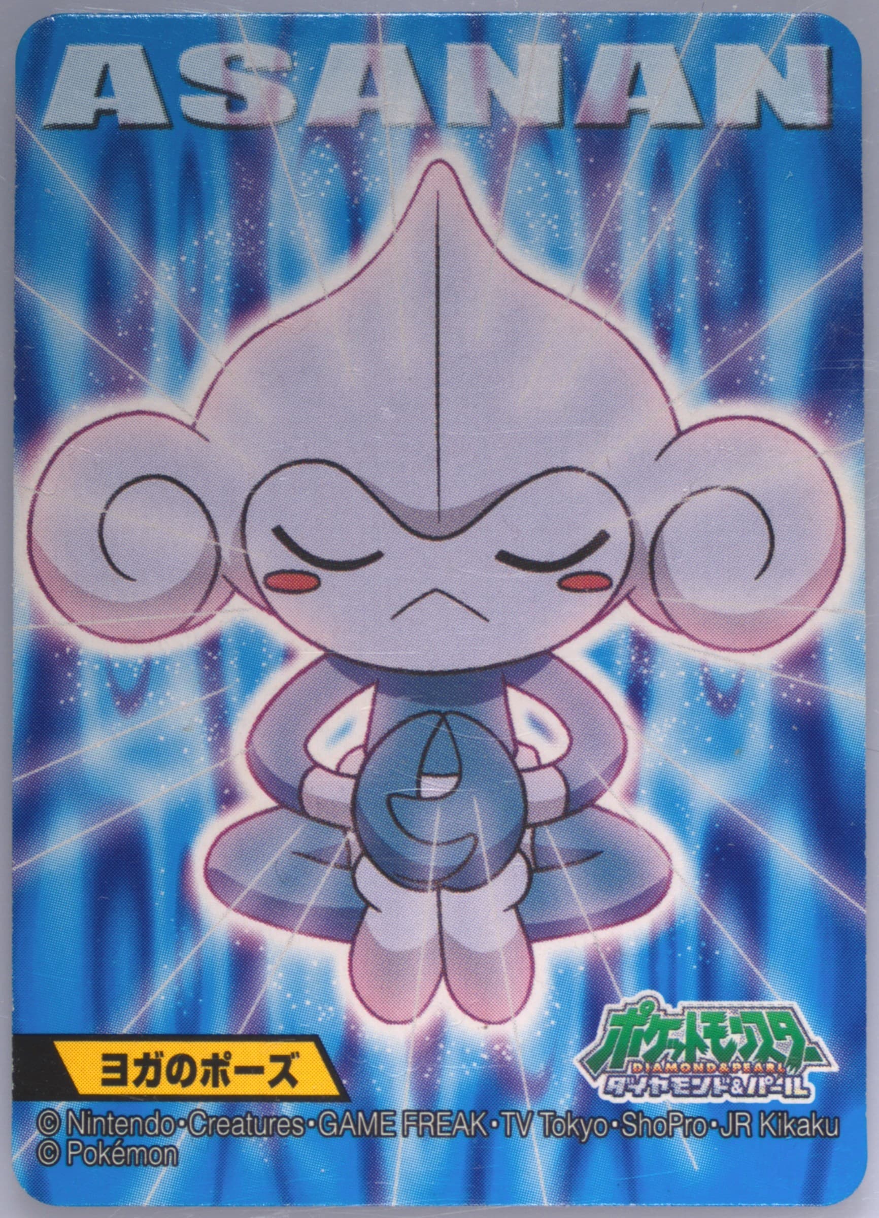 Meditite (345) 2007 Kimewaza Pokemon Kids 6