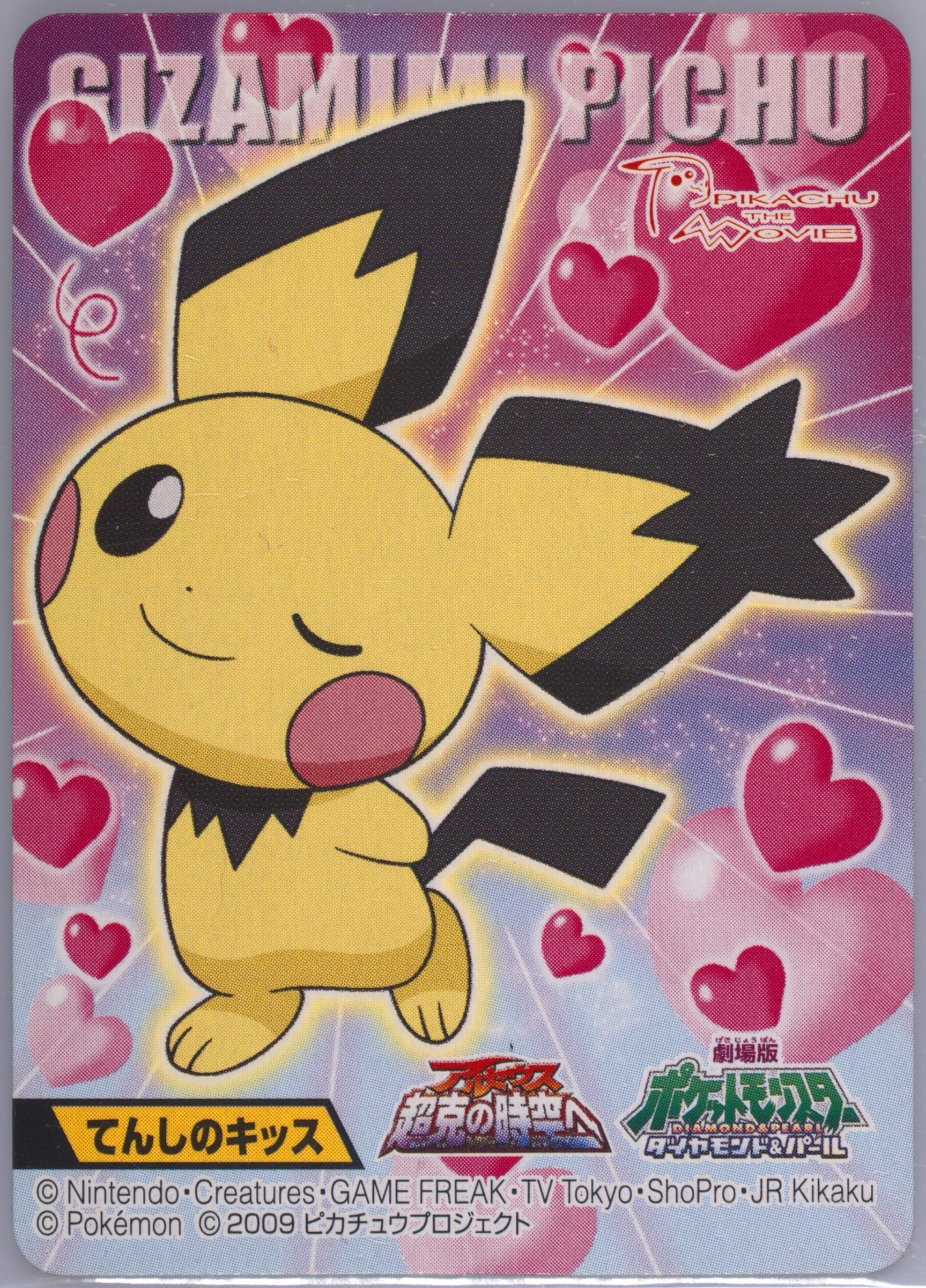 Spiky-Eared Pichu (182) 2009 Kimewaza Pokemon Kids Diamond and Pearl 3