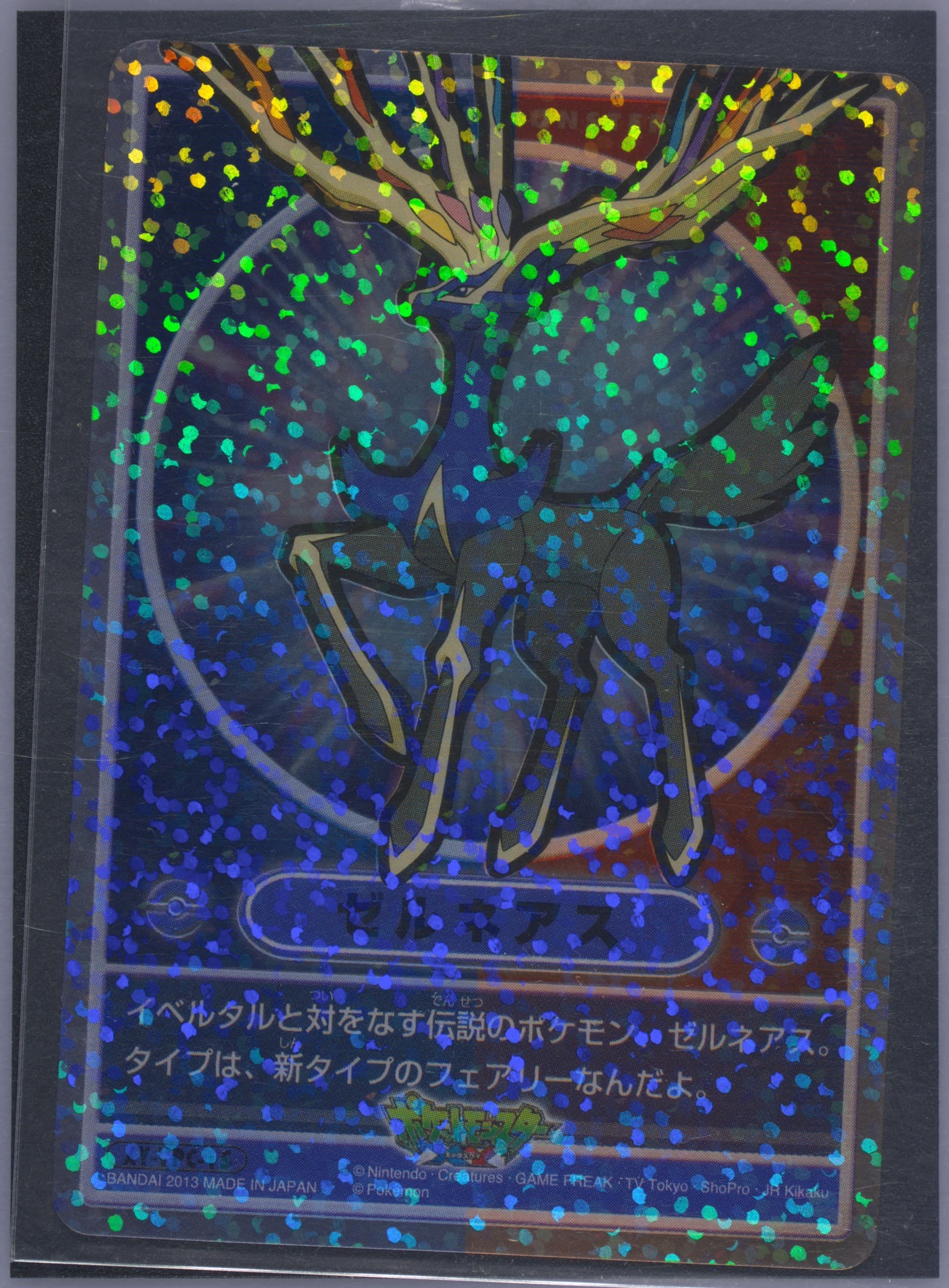 Xerneas (XYVPC15) 2013 Carddass Pokemon XY Visual Placard & Double Master Seal XY