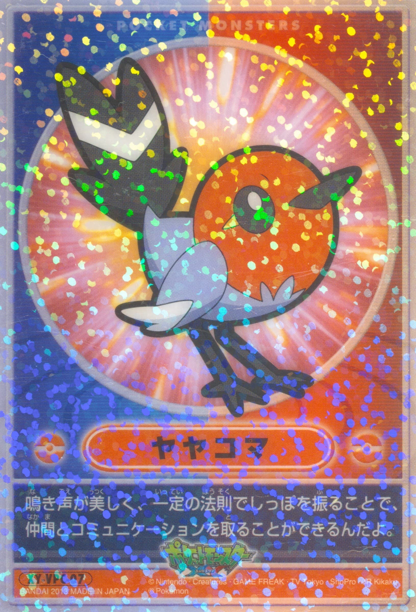 Fletchling (XYVPC07) 2013 Carddass Pokemon XY Visual Placard & Double Master Seal XY