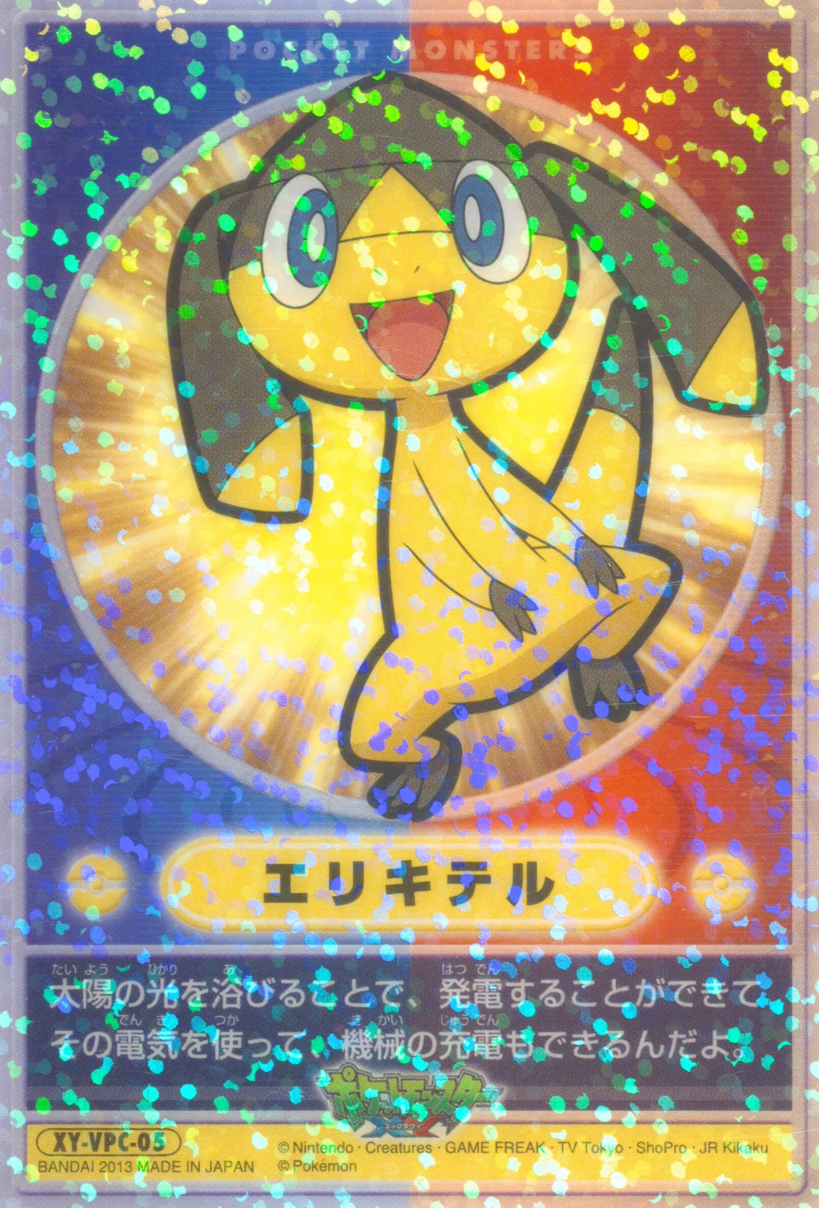 Helioptile (XYVPC05) 2013 Carddass Pokemon XY Visual Placard & Double Master Seal XY