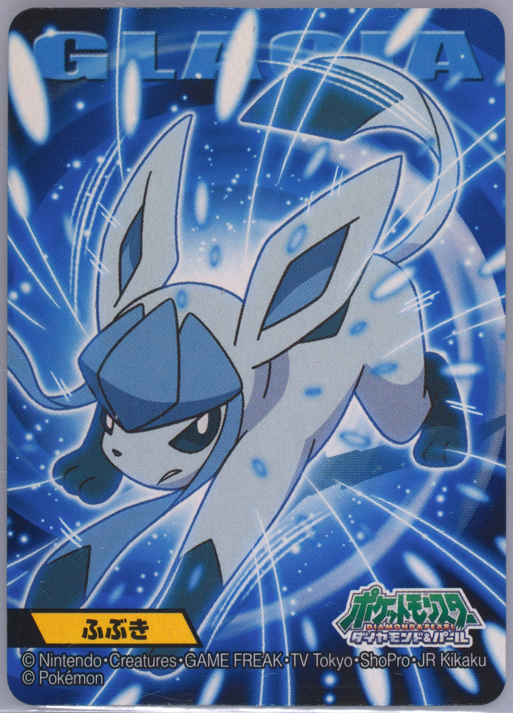 Glaceon (471) 2009 Kimewaza Pokemon Kids Diamond and Pearl 3
