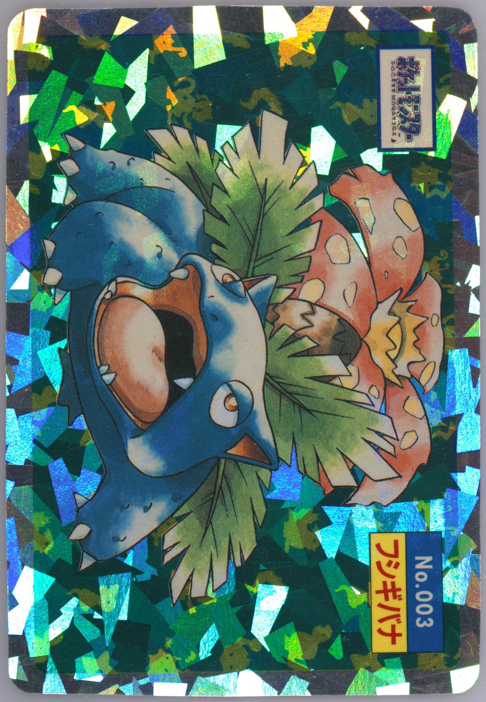 Venusaur Cracked Ice Prism (3) 1997 Pokemon Japanese Topsun