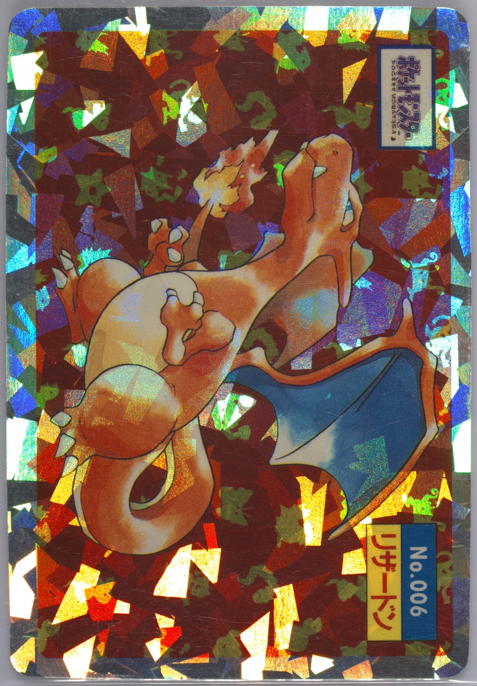 Charizard Cracked Ice Prism (6) 1997 Pokemon Japanese Topsun