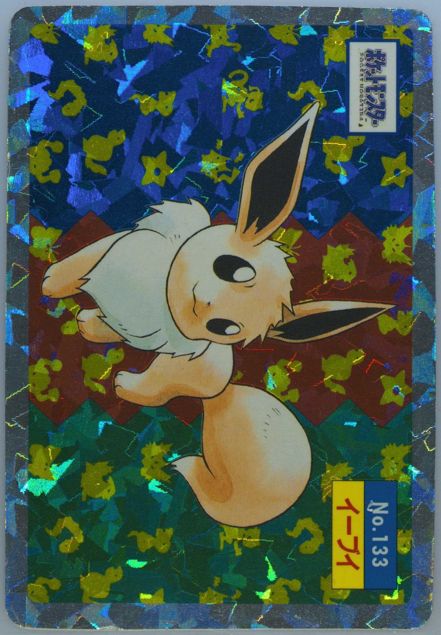 Eevee Cracked Ice Prism (133) 1997 Pokemon Japanese Topsun