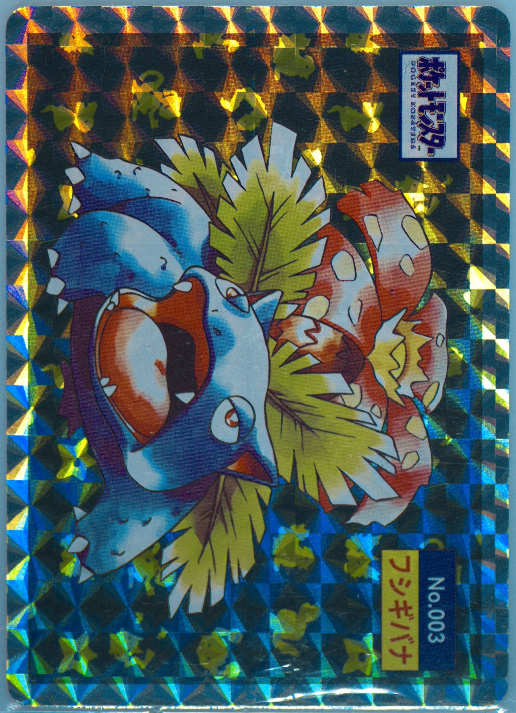 Venusaur Checkered Prism (3) 1997 Pokemon Japanese Topsun