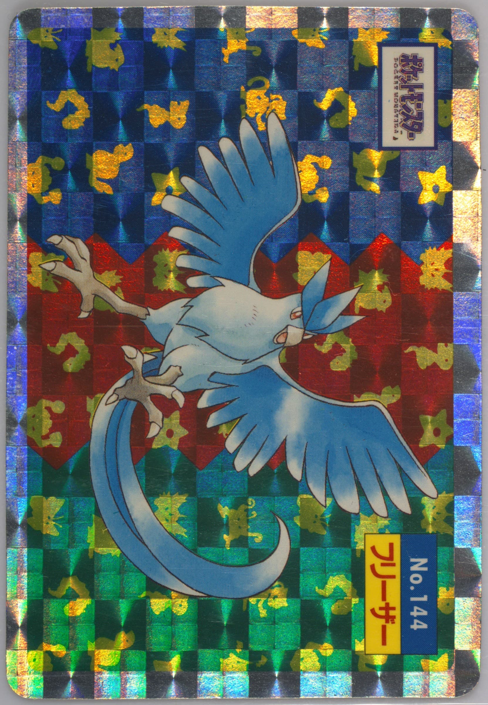 Articuno Checkered Prism (144) 1997 Pokemon Japanese Topsun