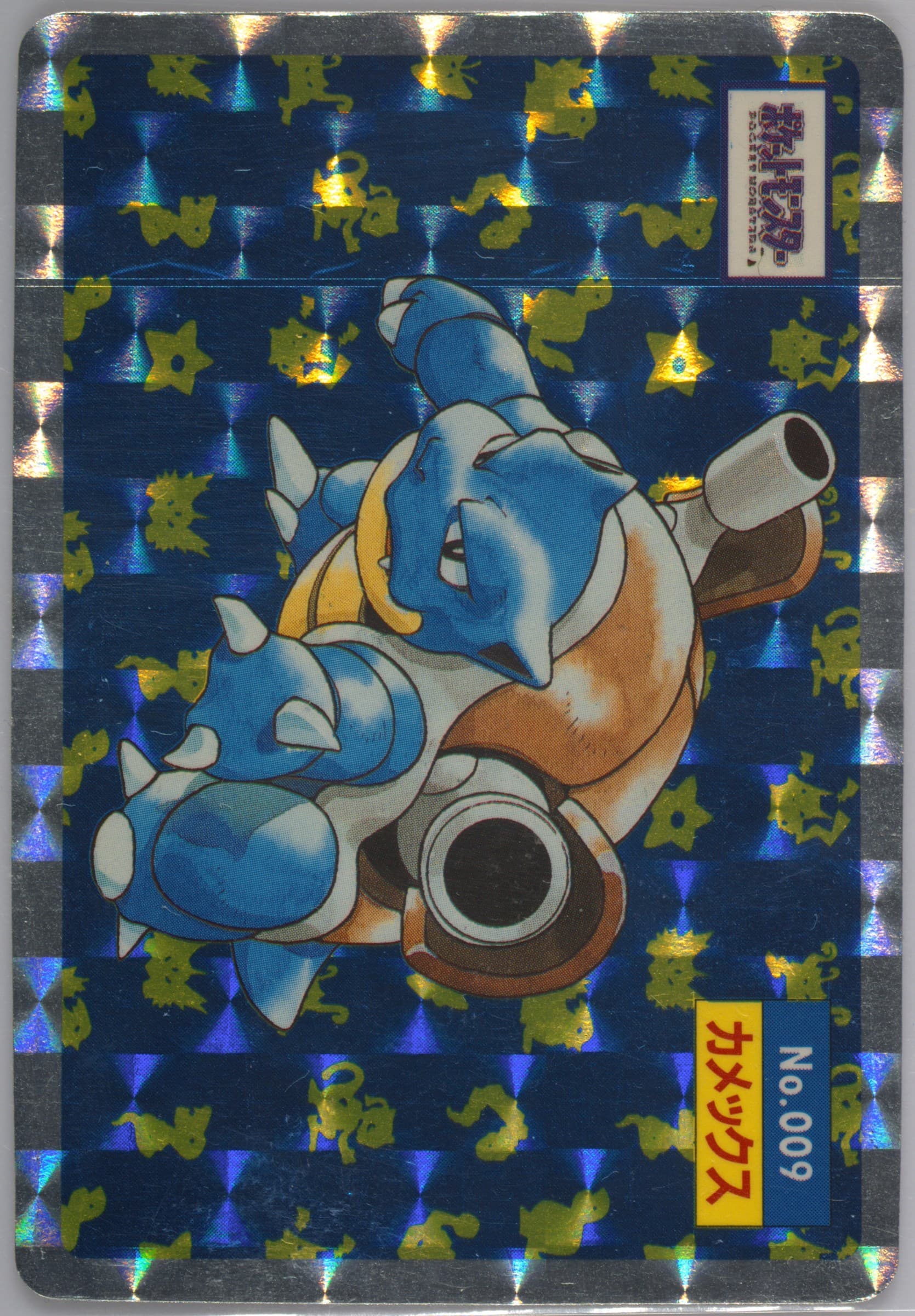 Blastoise Block Prism (9) 1997 Pokemon Japanese Topsun