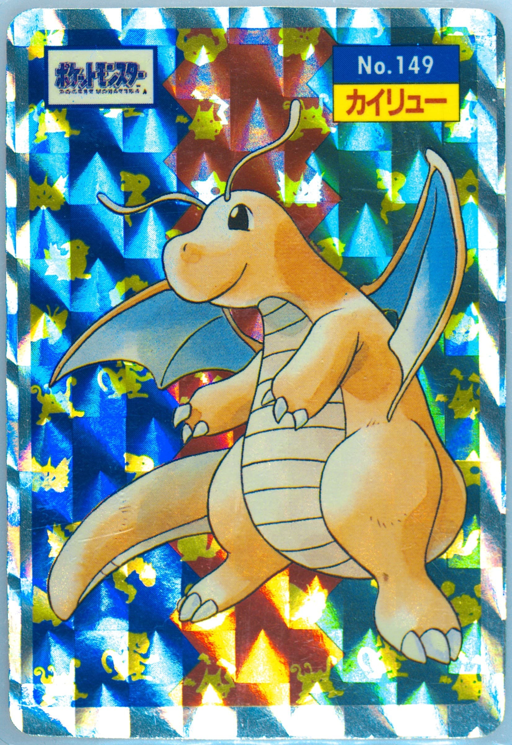 Dragonite Block Prism (149) 1997 Pokemon Japanese Topsun